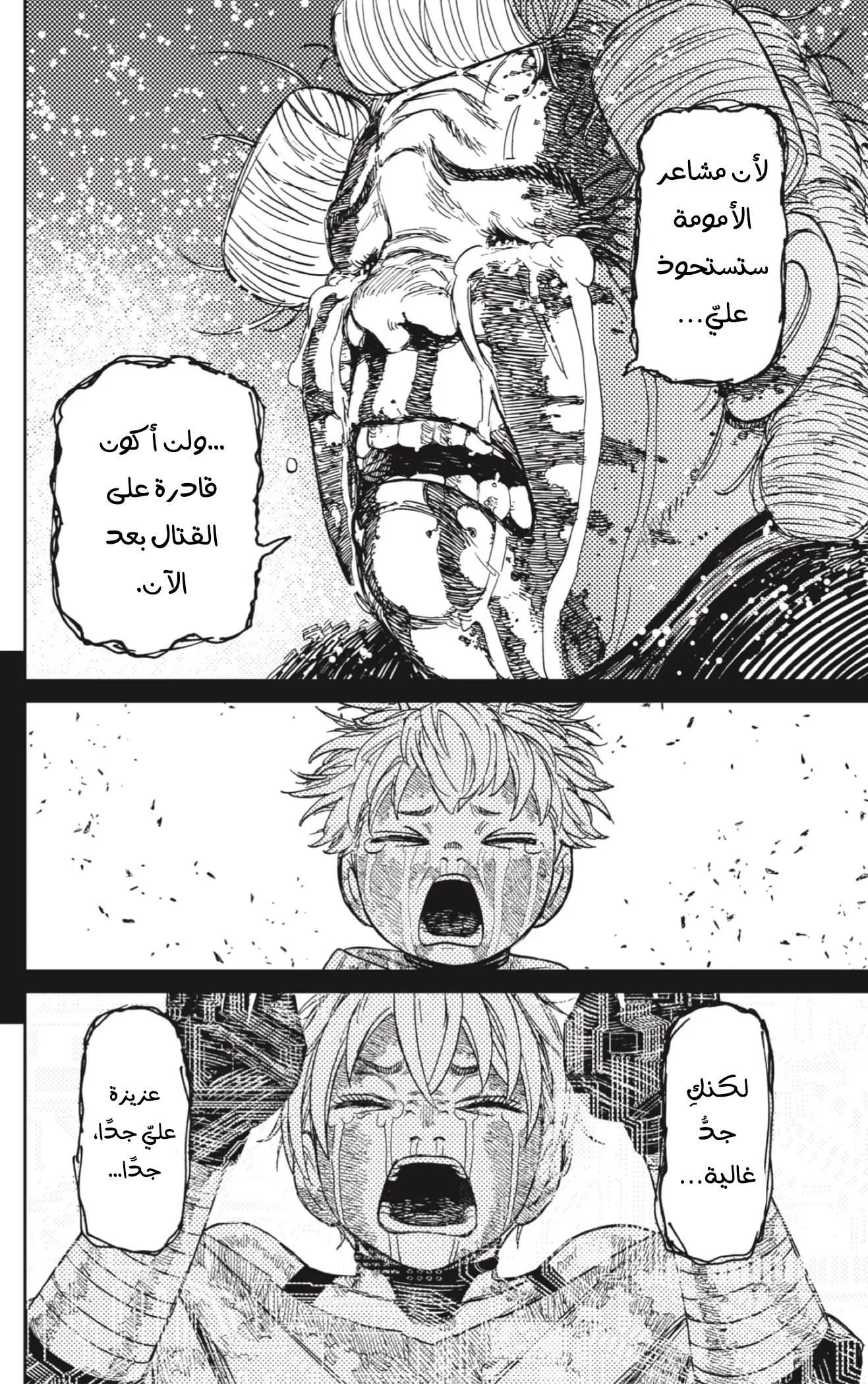 Read Dandadan ar Manga Online