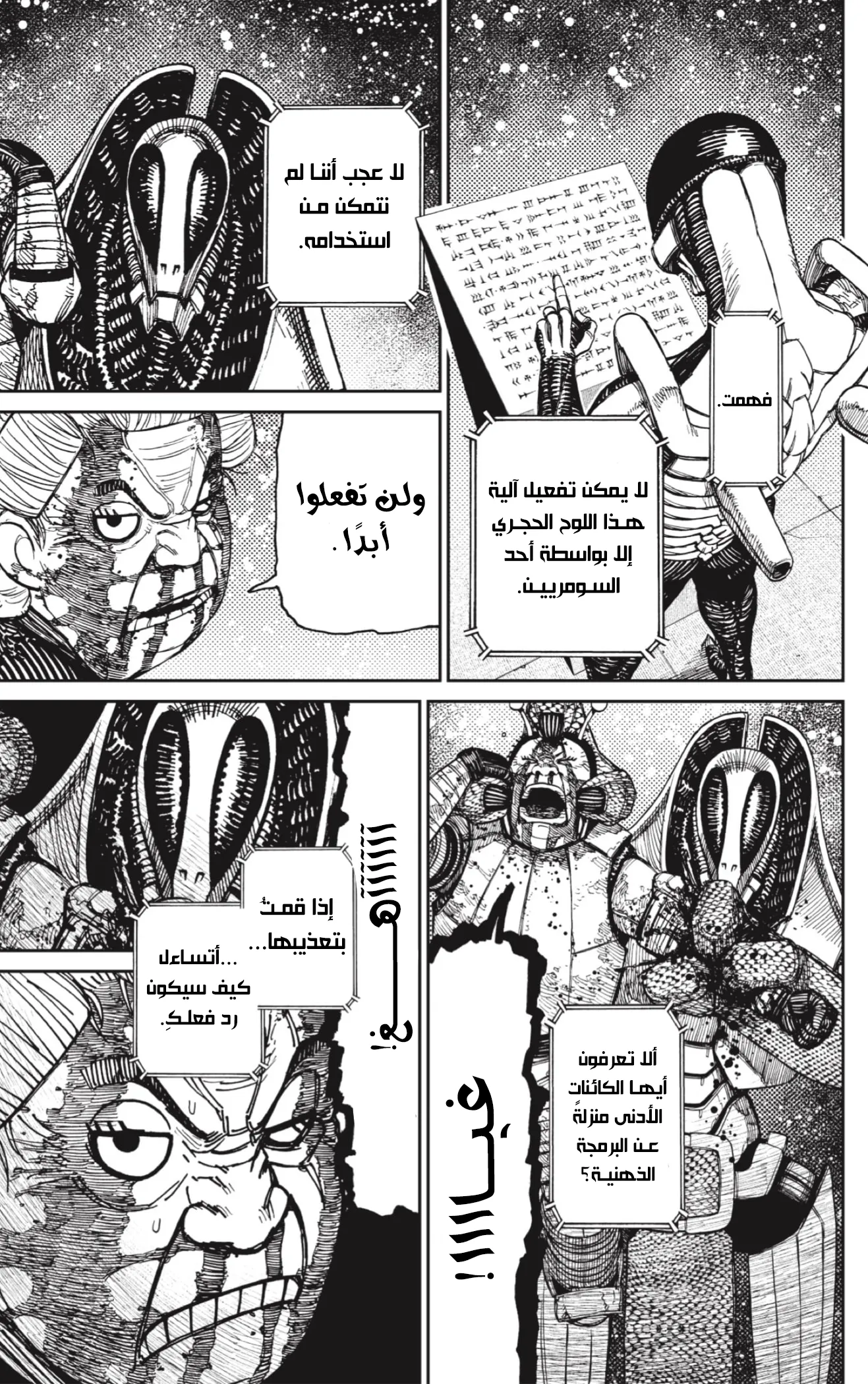 Read Dandadan ar Manga Online