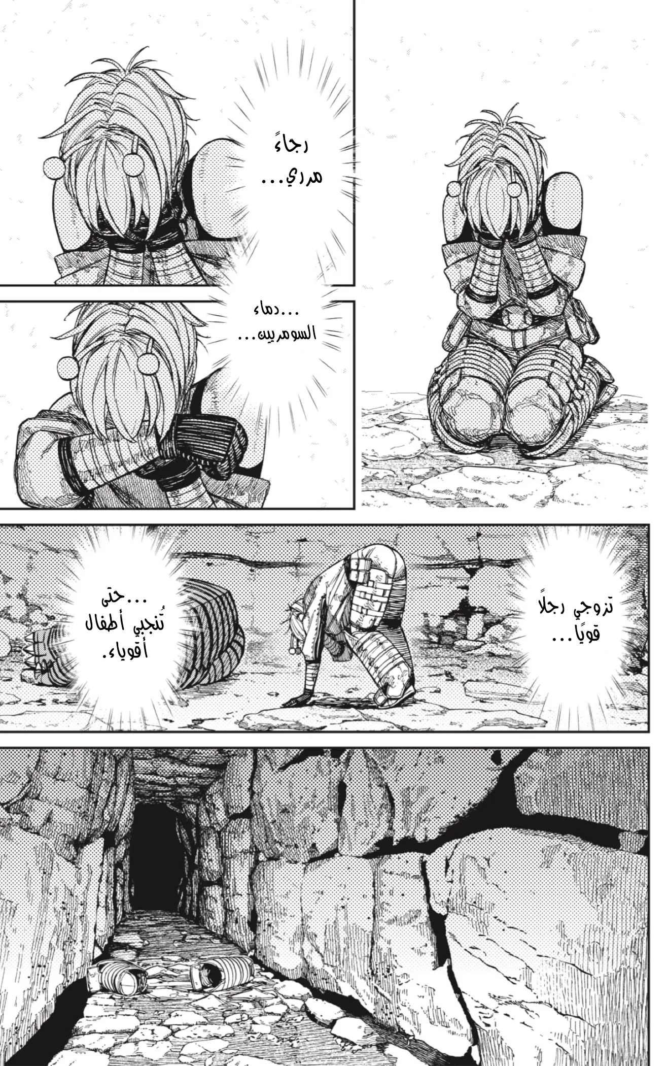 Read Dandadan ar Manga Online