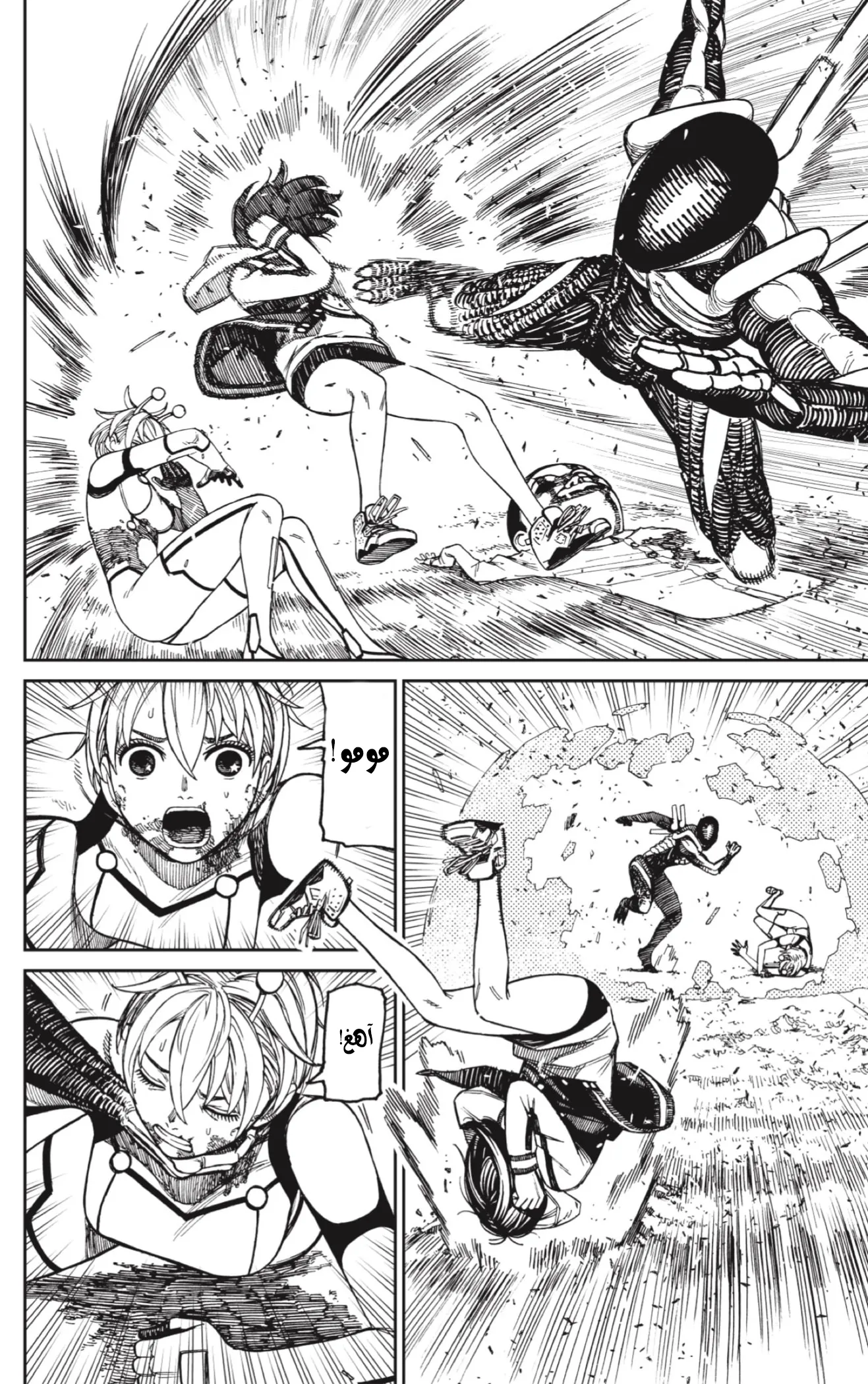 Read Dandadan ar Manga Online