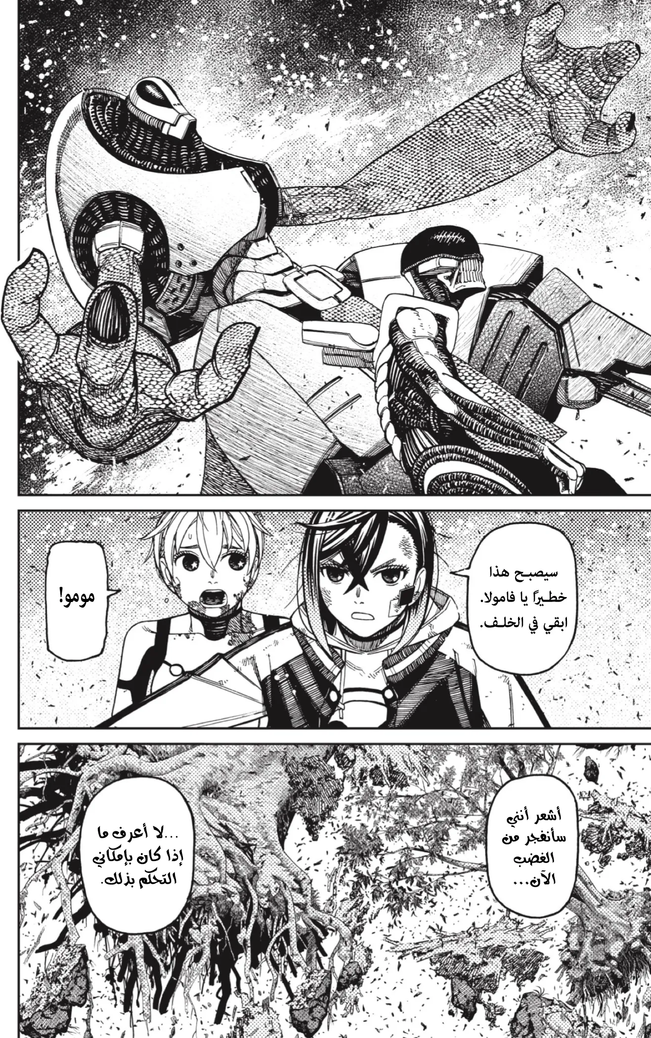 Read Dandadan ar Manga Online