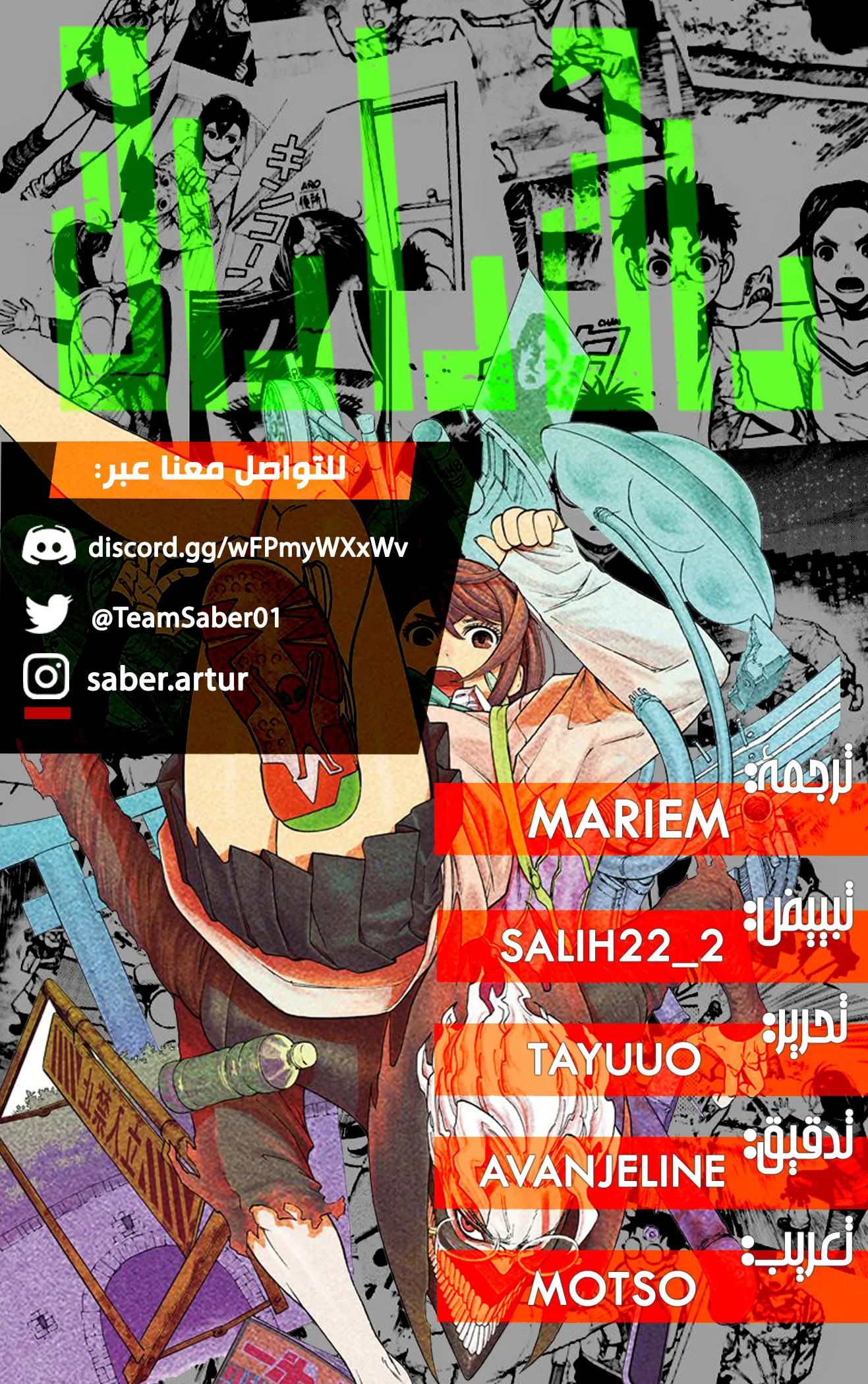Read Dandadan ar Manga Online
