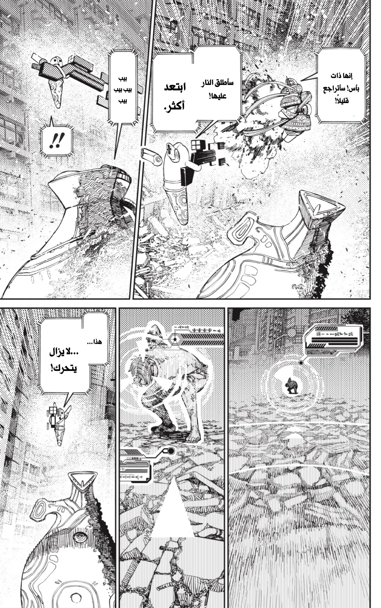 Read Dandadan ar Manga Online