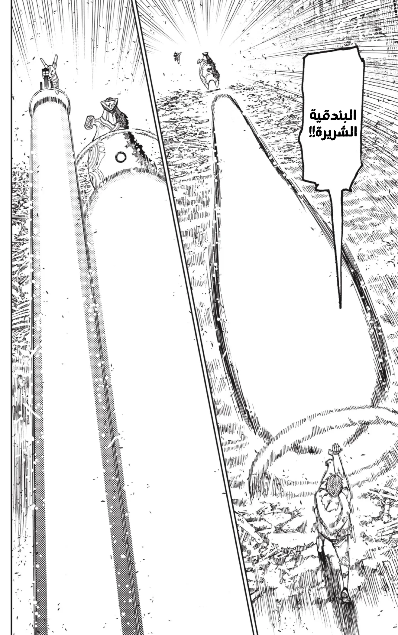 Read Dandadan ar Manga Online