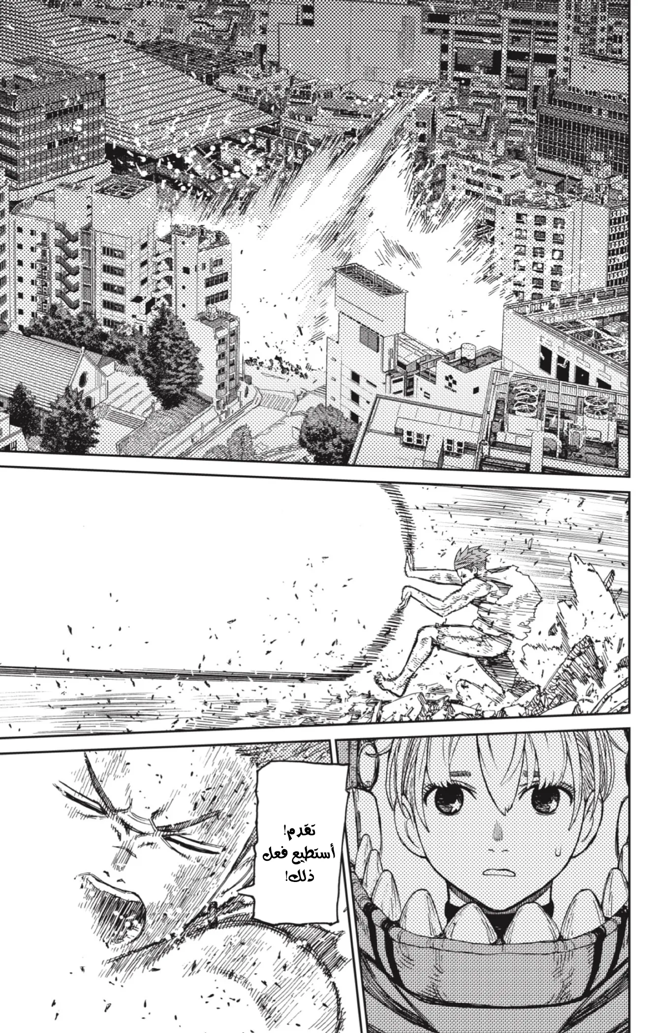 Read Dandadan ar Manga Online