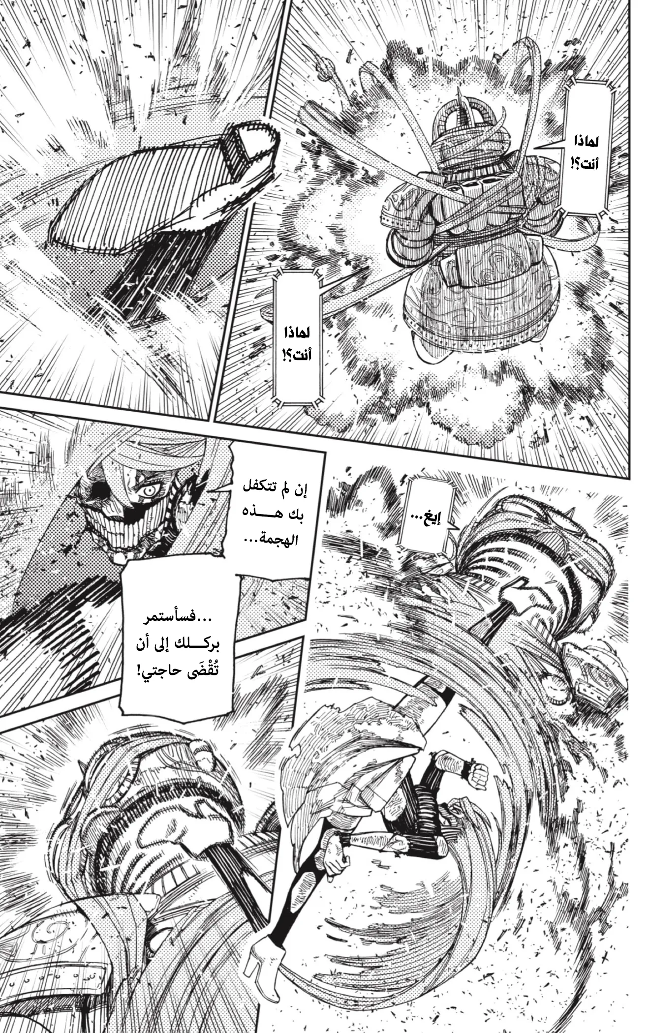 Read Dandadan ar Manga Online
