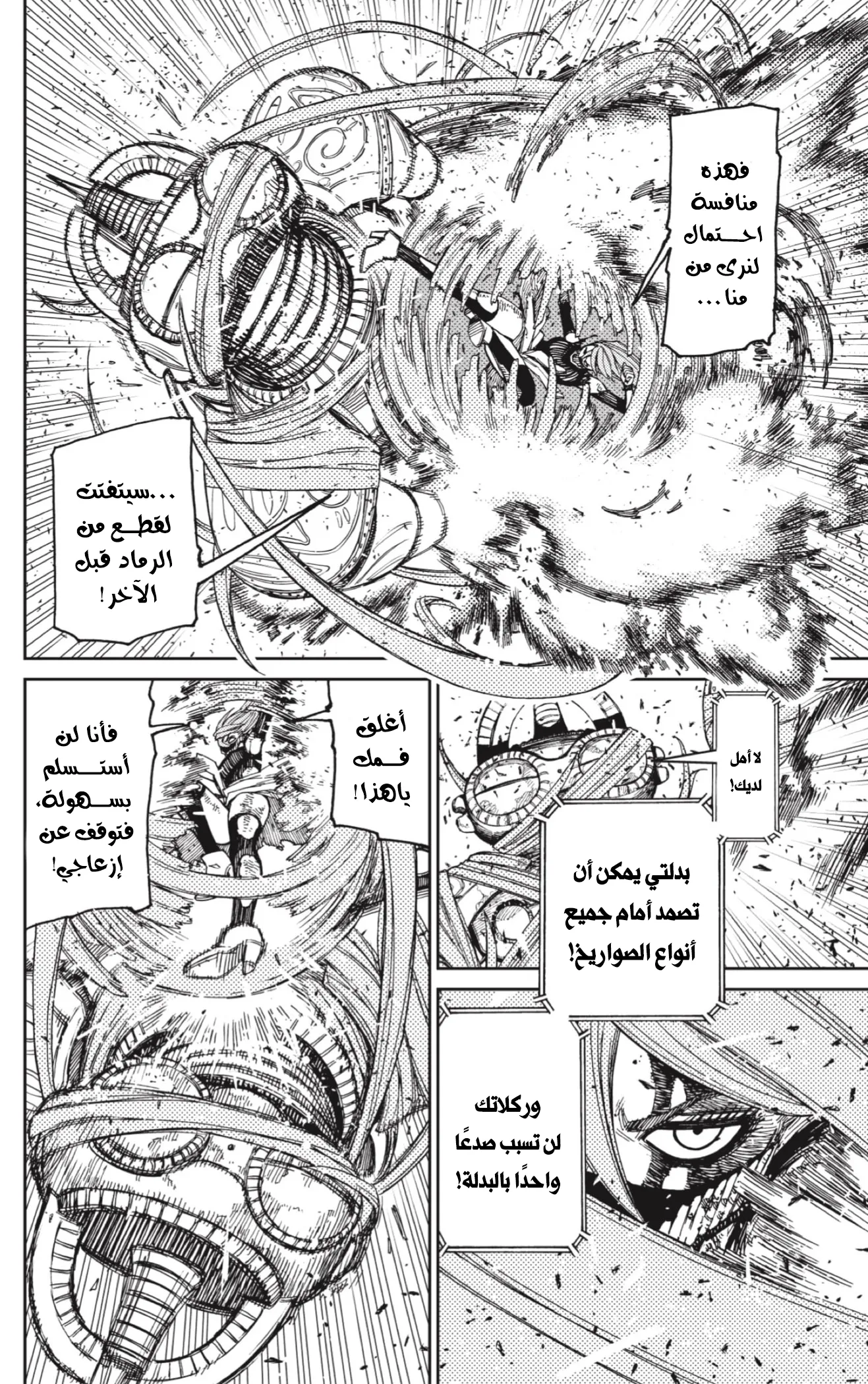 Read Dandadan ar Manga Online