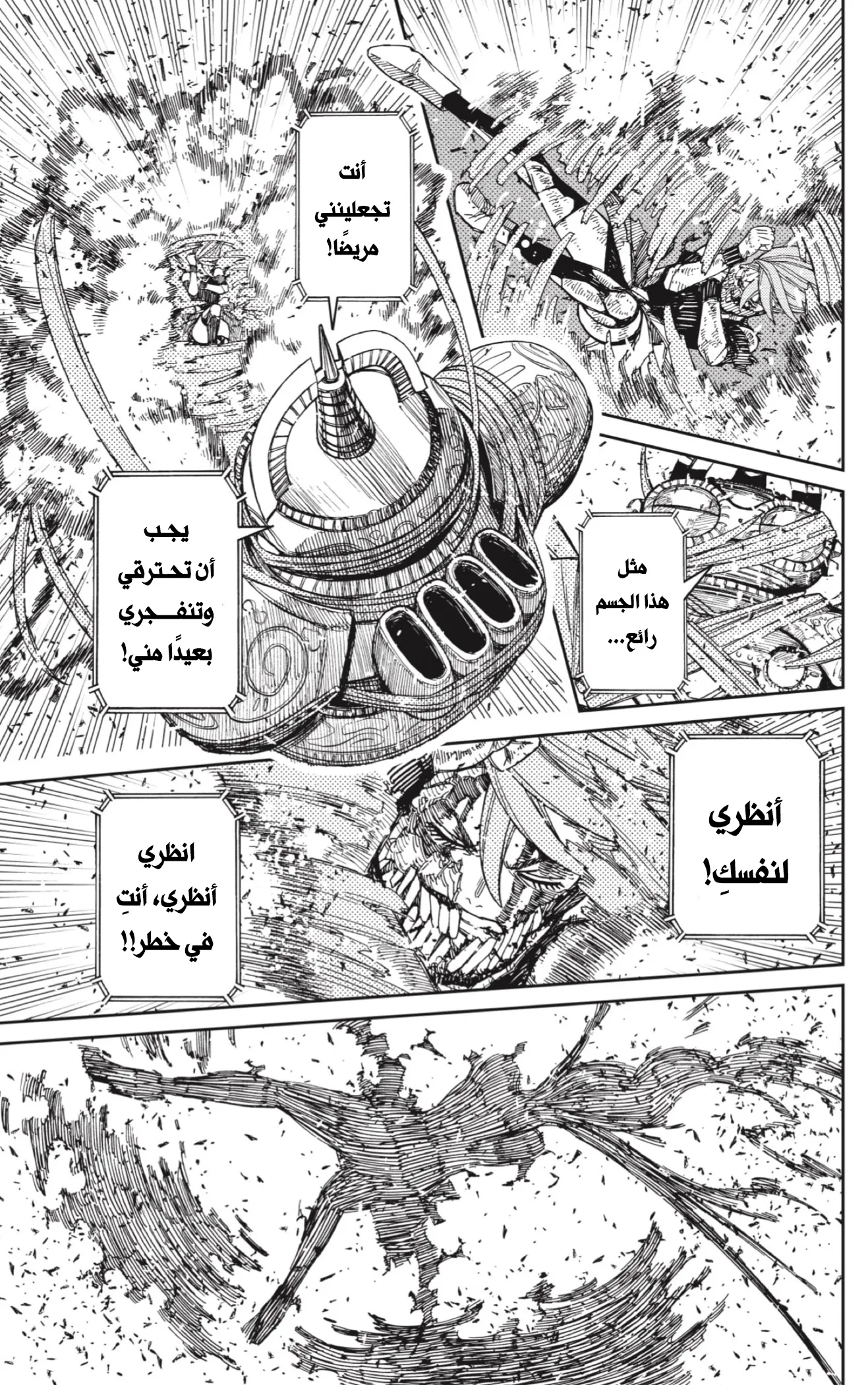 Read Dandadan ar Manga Online