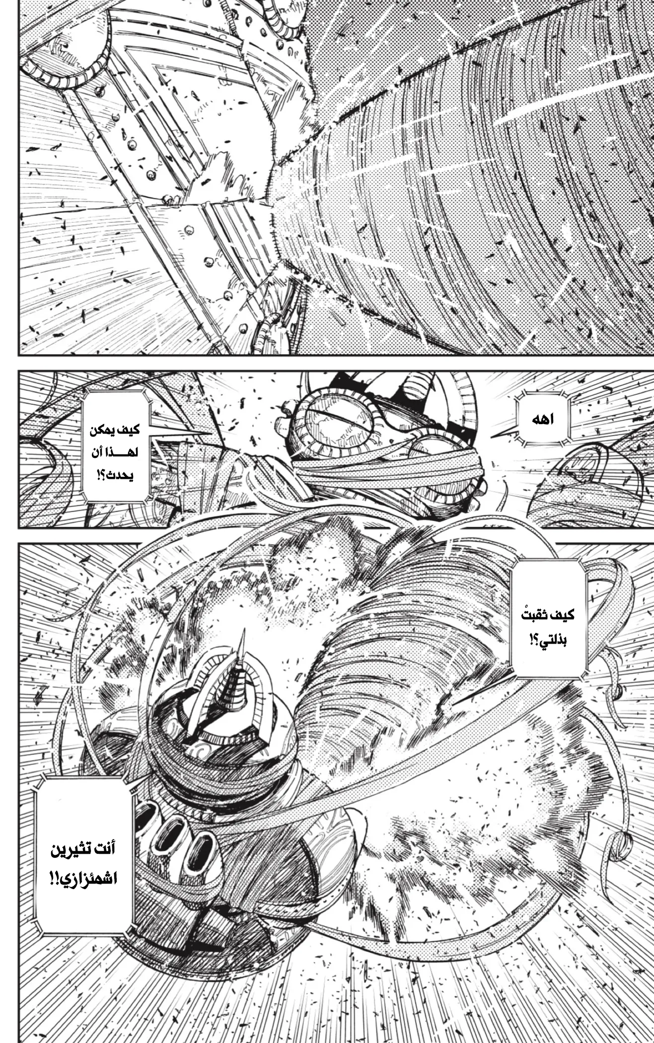 Read Dandadan ar Manga Online