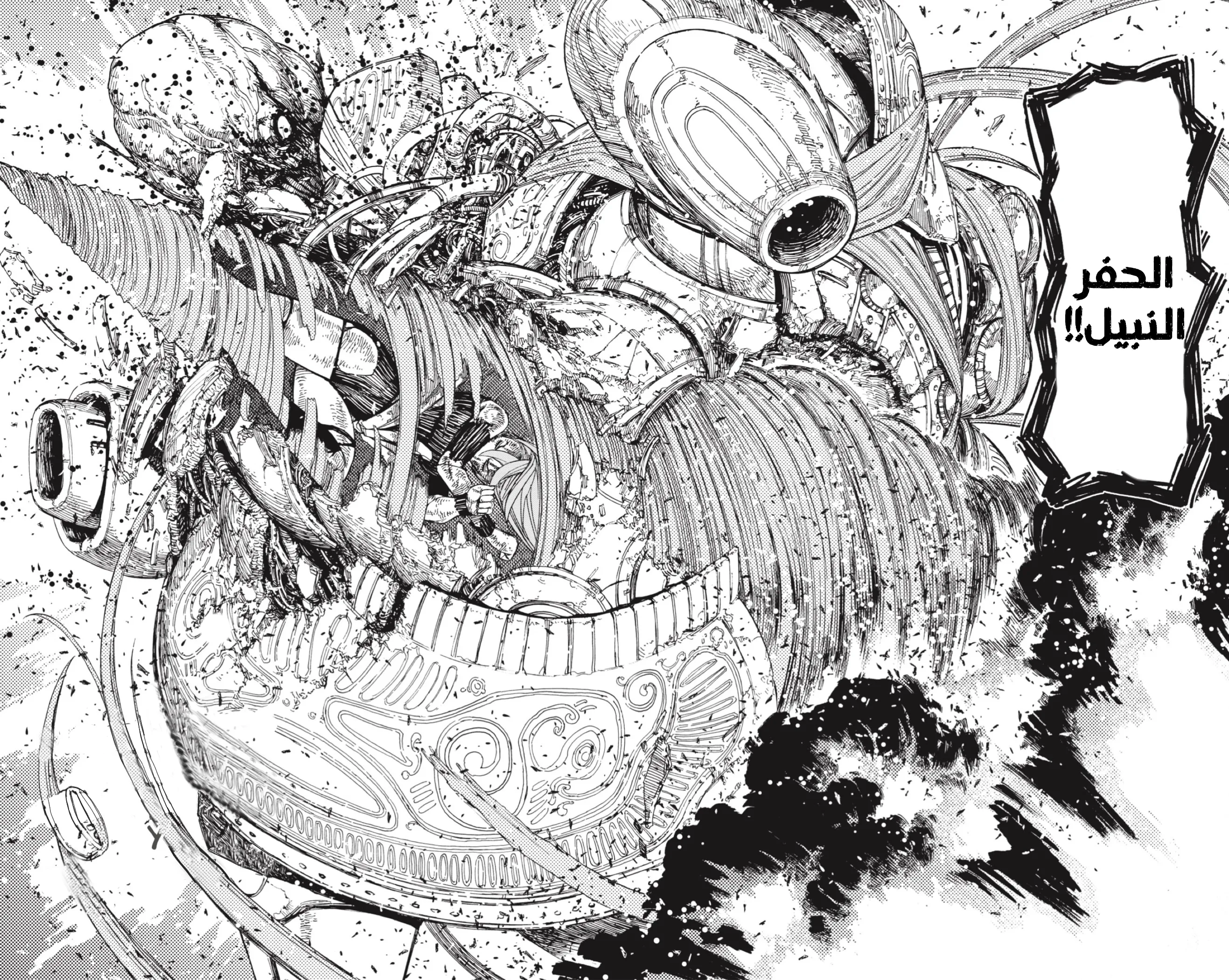 Read Dandadan ar Manga Online