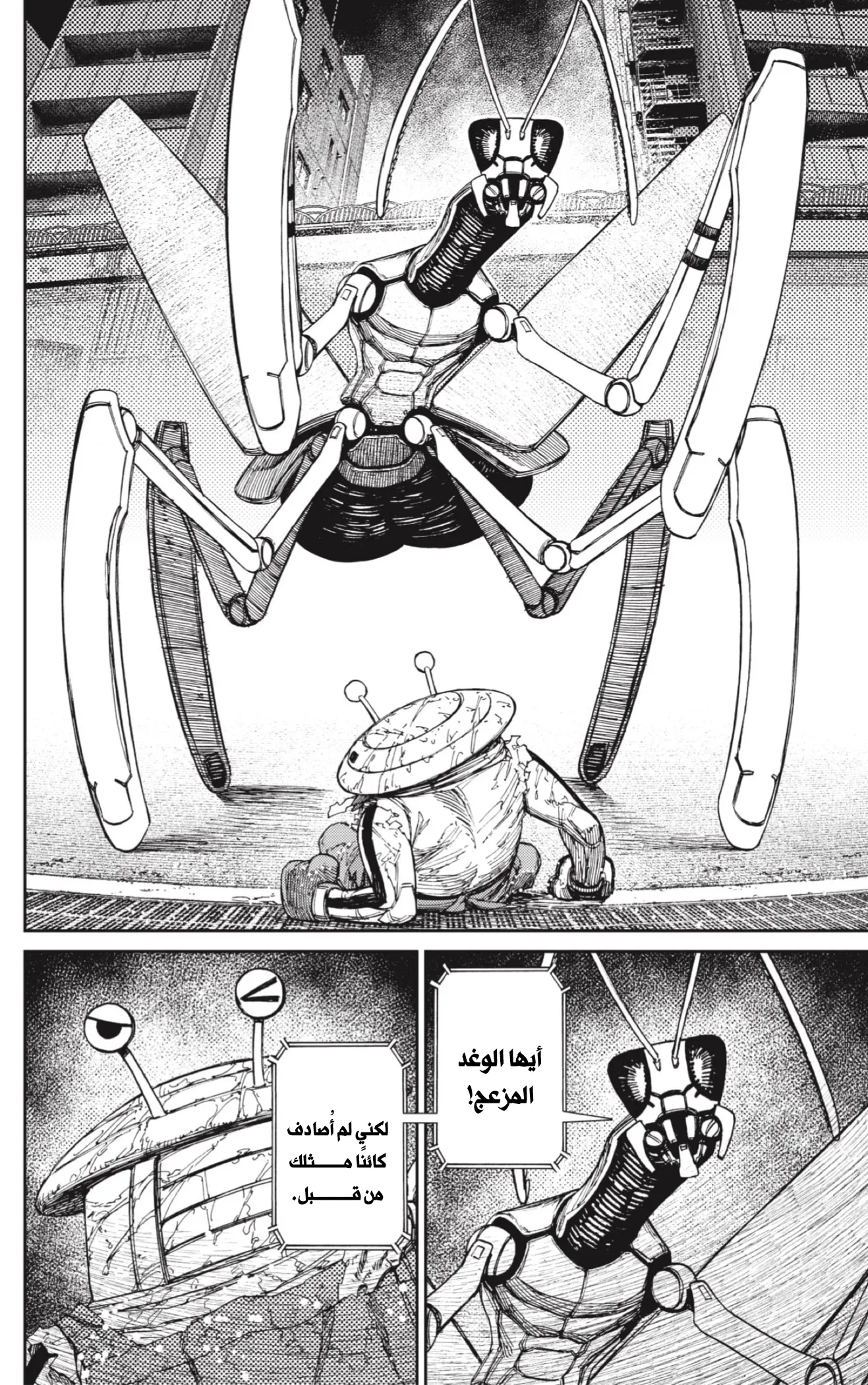 Read Dandadan ar Manga Online