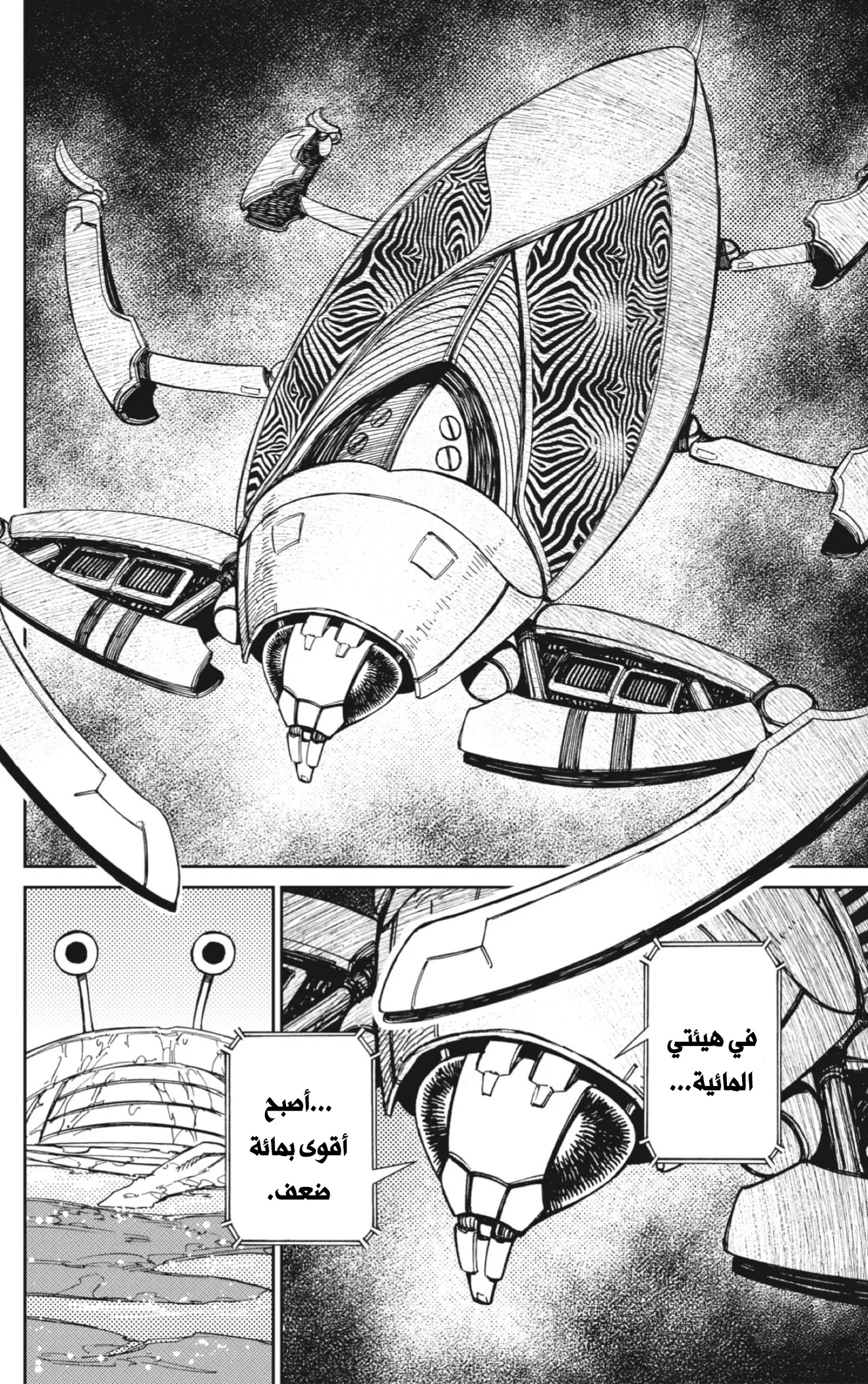 Read Dandadan ar Manga Online