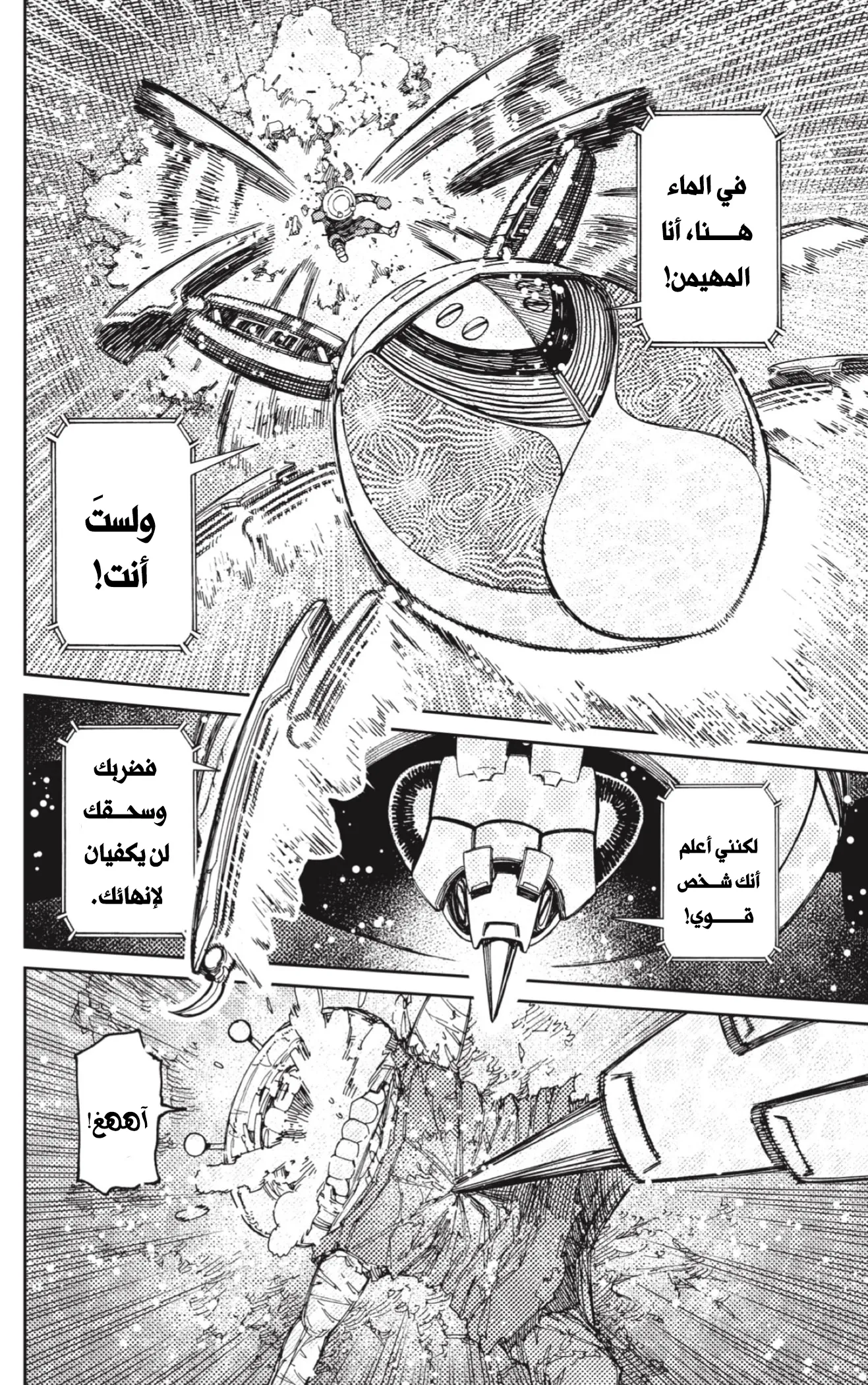 Read Dandadan ar Manga Online