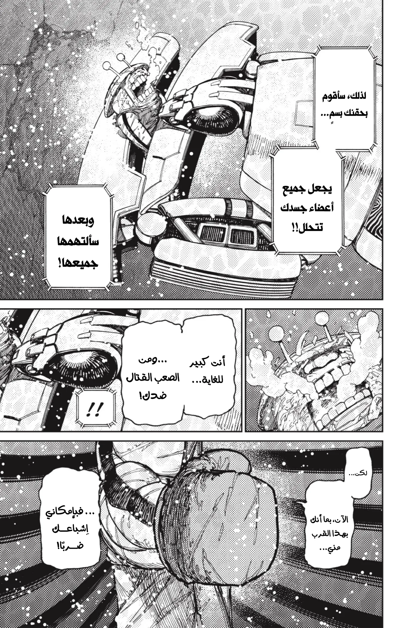 Read Dandadan ar Manga Online