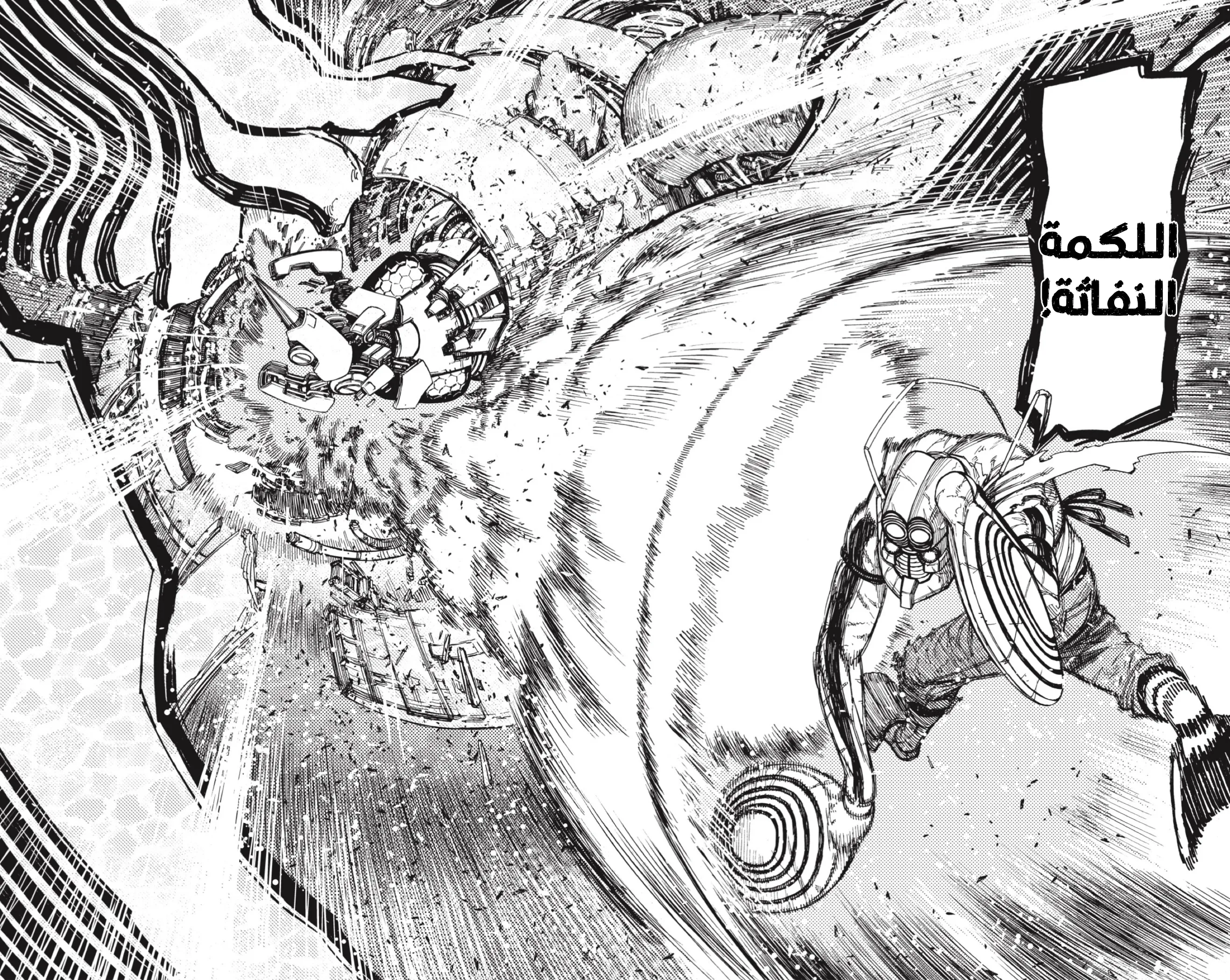 Read Dandadan ar Manga Online