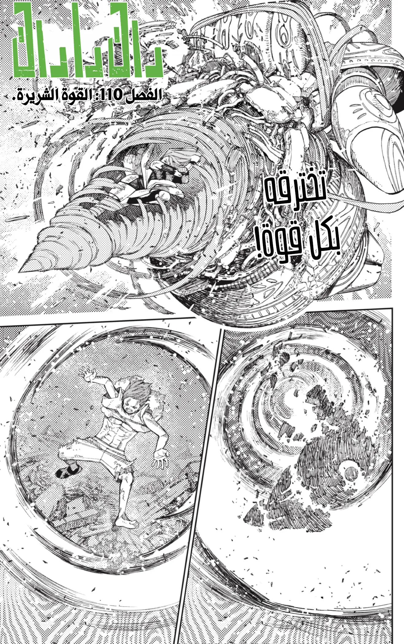 Read Dandadan ar Manga Online