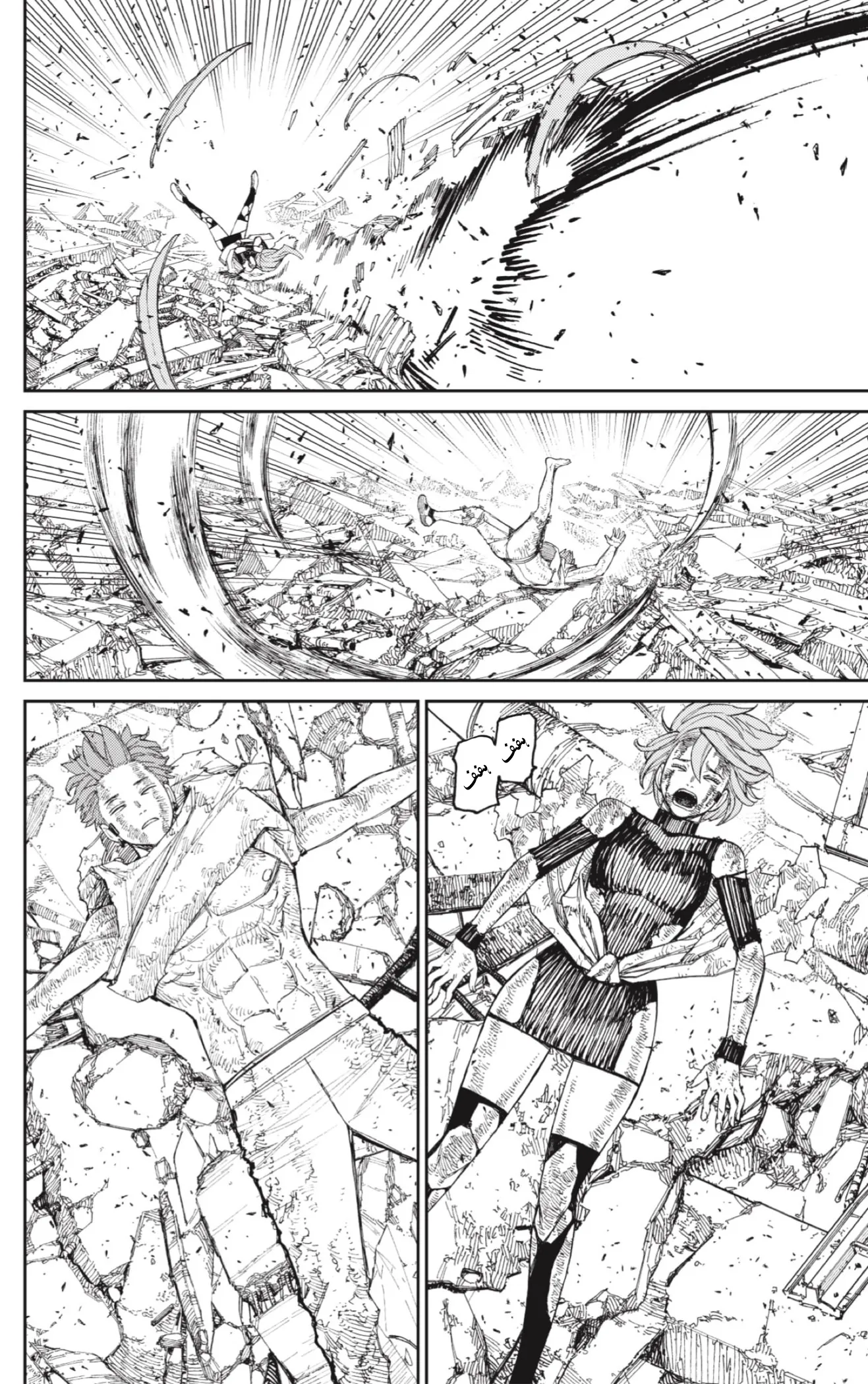 Read Dandadan ar Manga Online