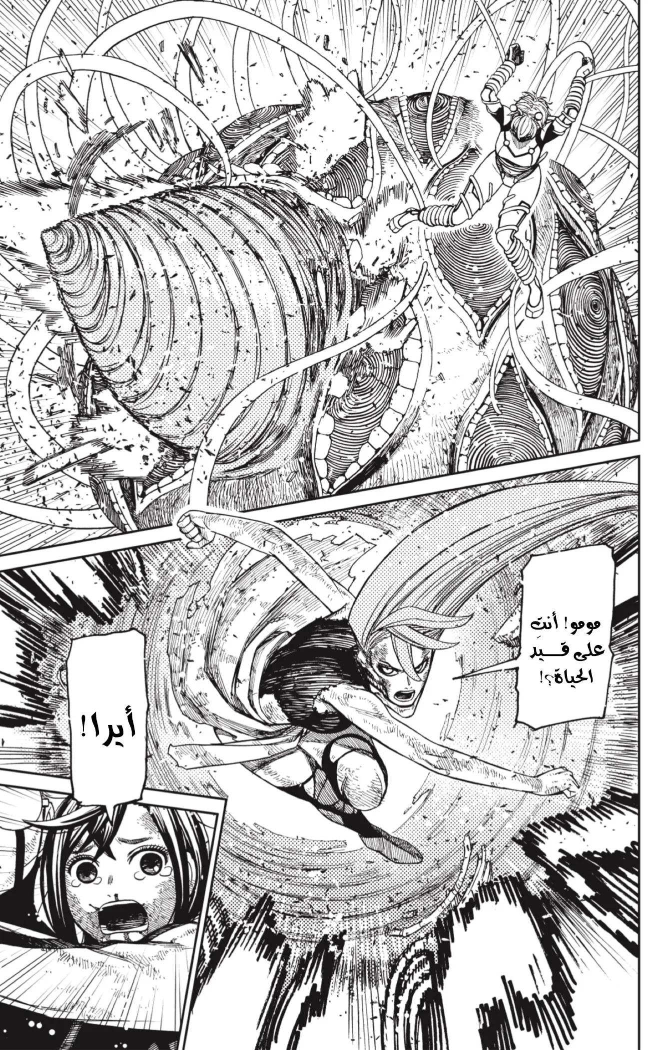 Read Dandadan ar Manga Online