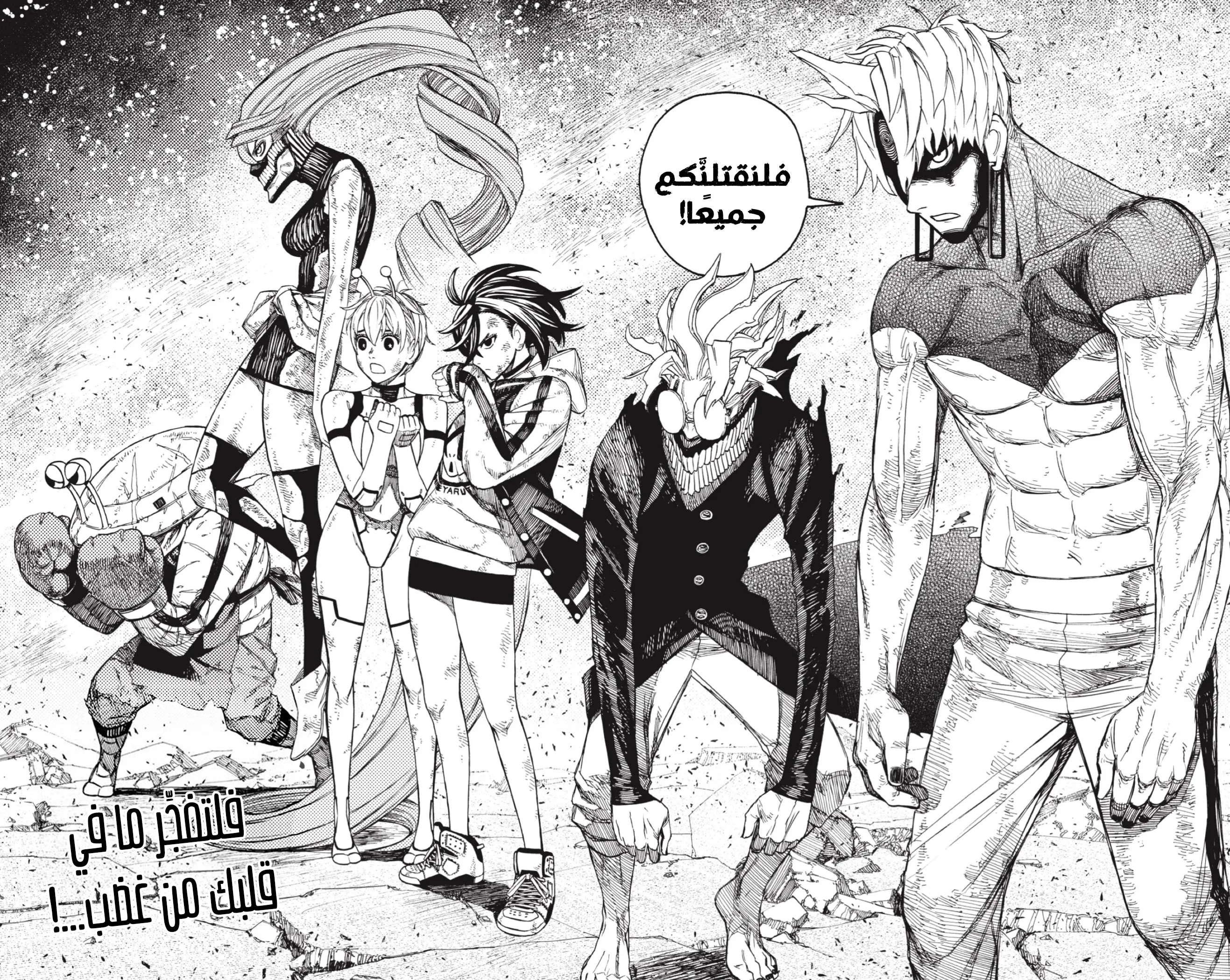 Read Dandadan ar Manga Online