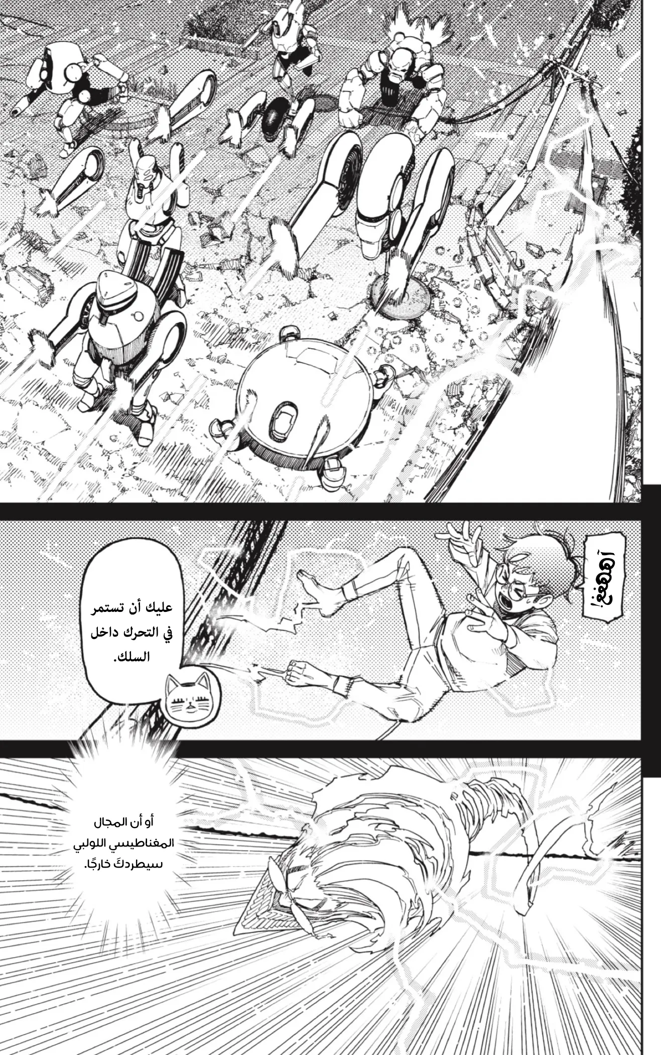 Read Dandadan ar Manga Online