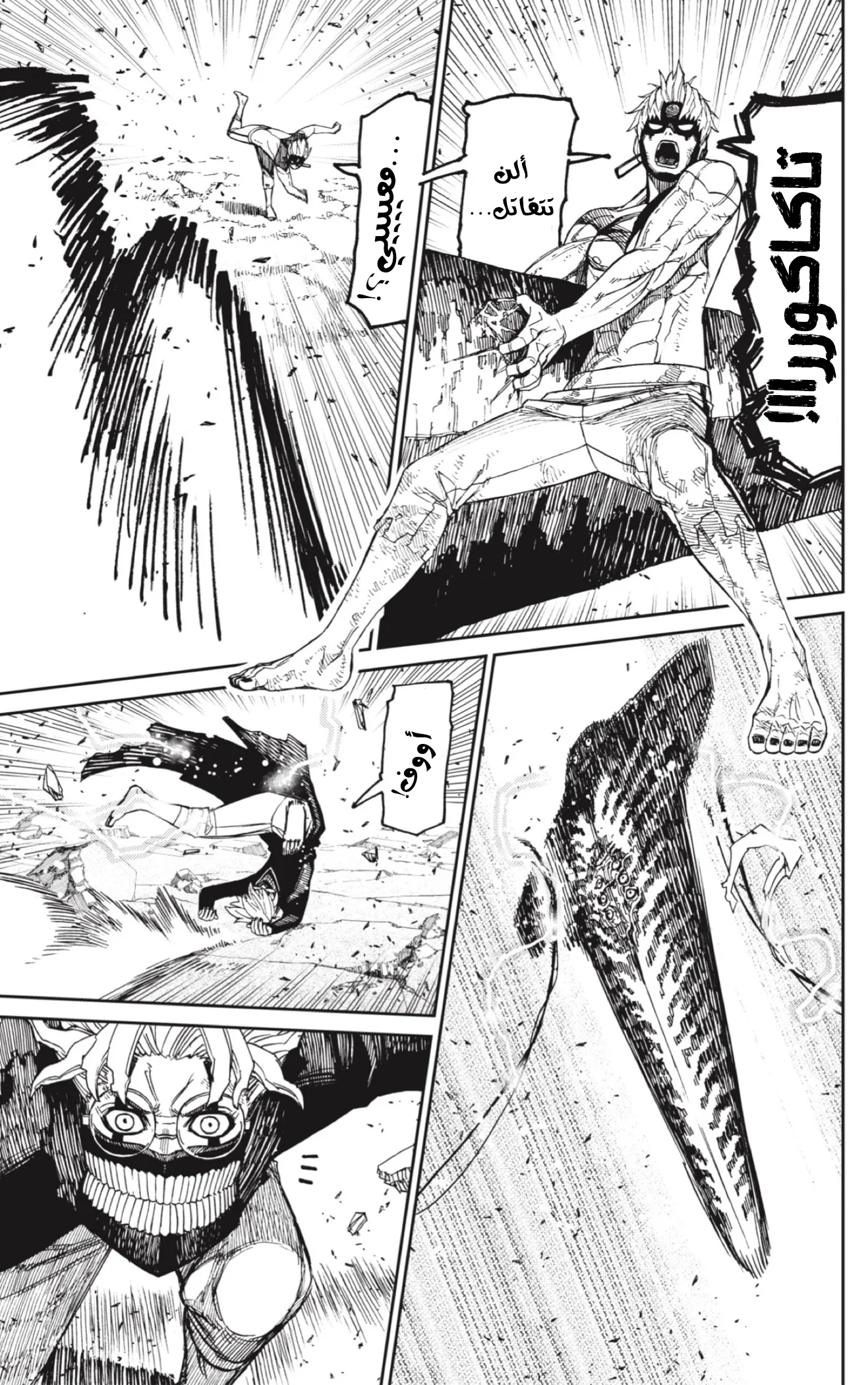 Read Dandadan ar Manga Online