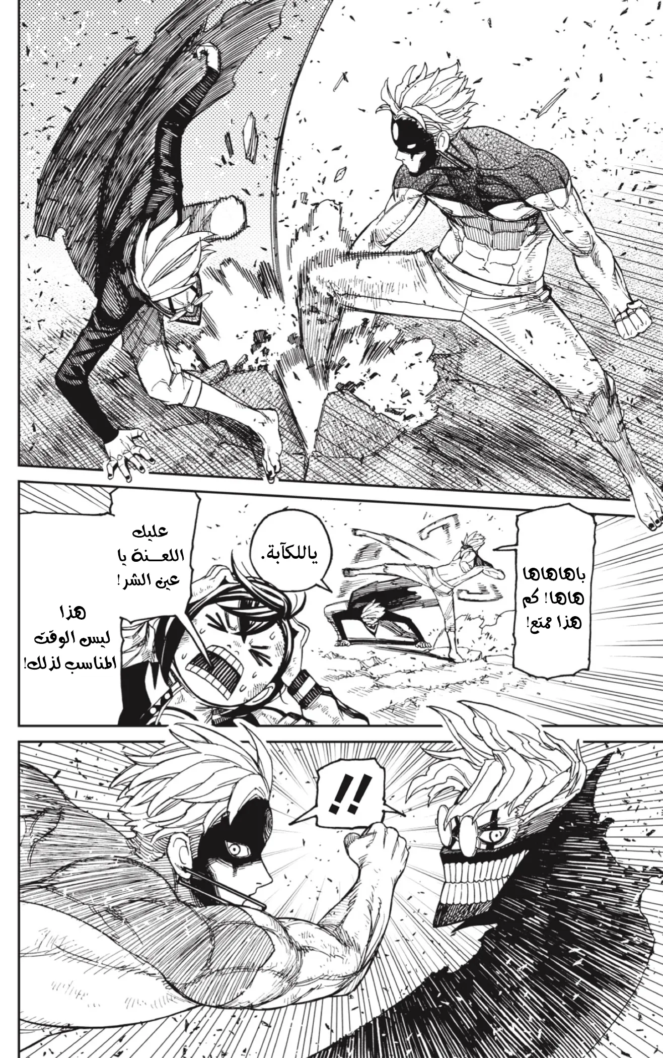Read Dandadan ar Manga Online