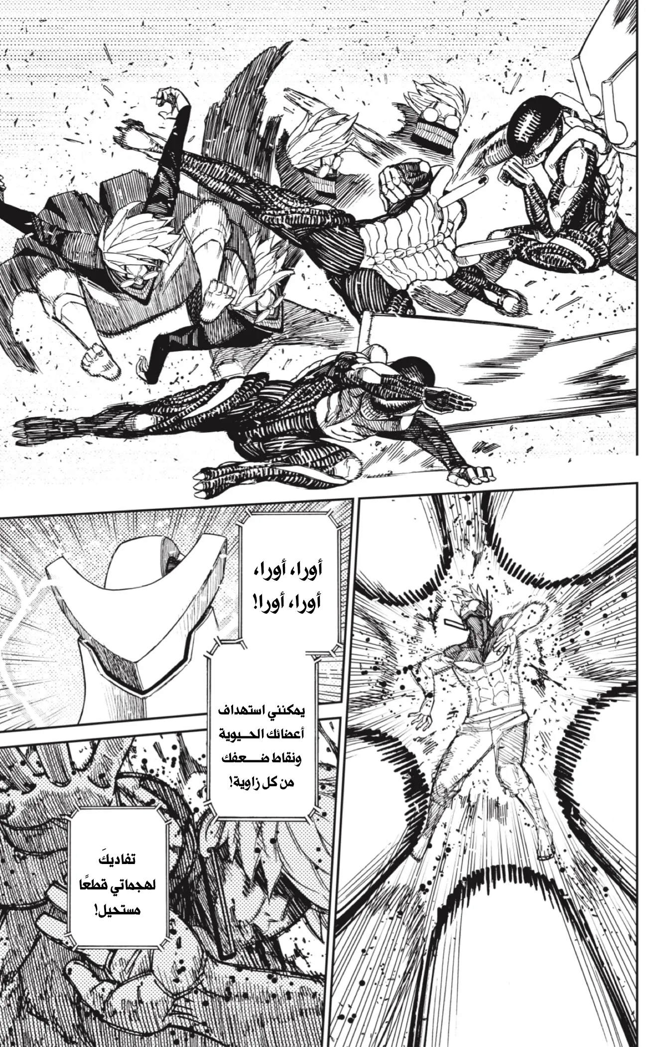 Read Dandadan ar Manga Online