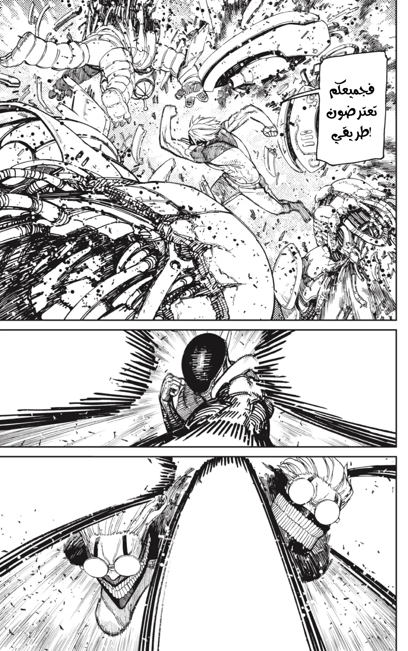 Read Dandadan ar Manga Online
