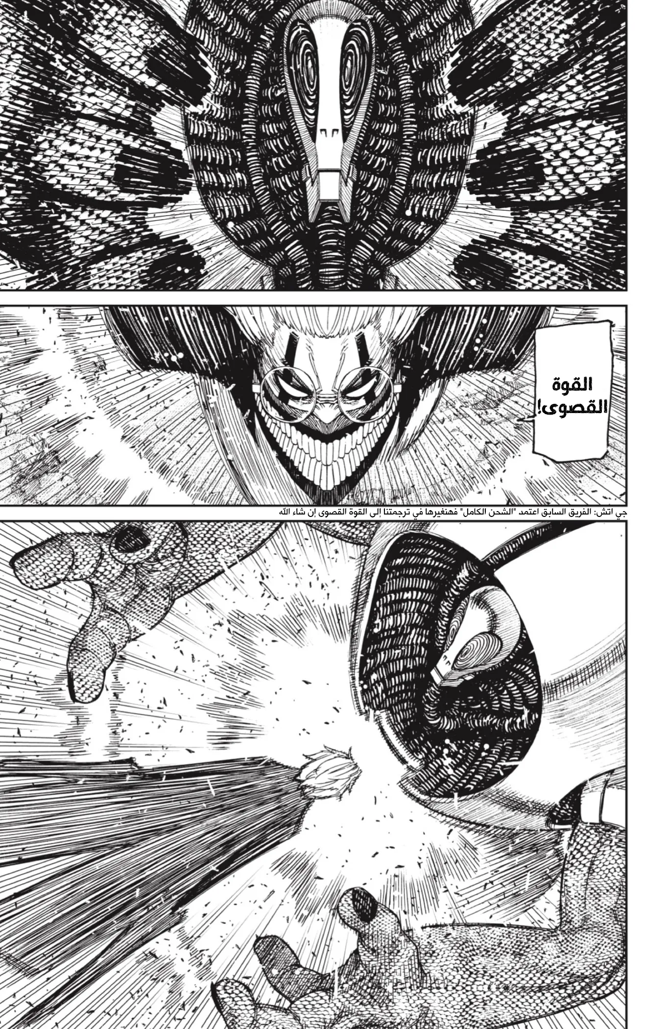 Read Dandadan ar Manga Online