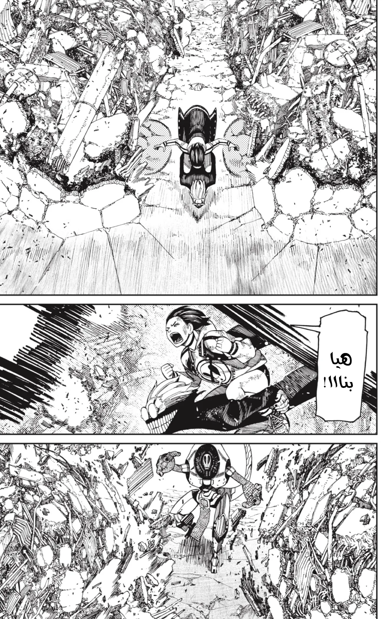 Read Dandadan ar Manga Online