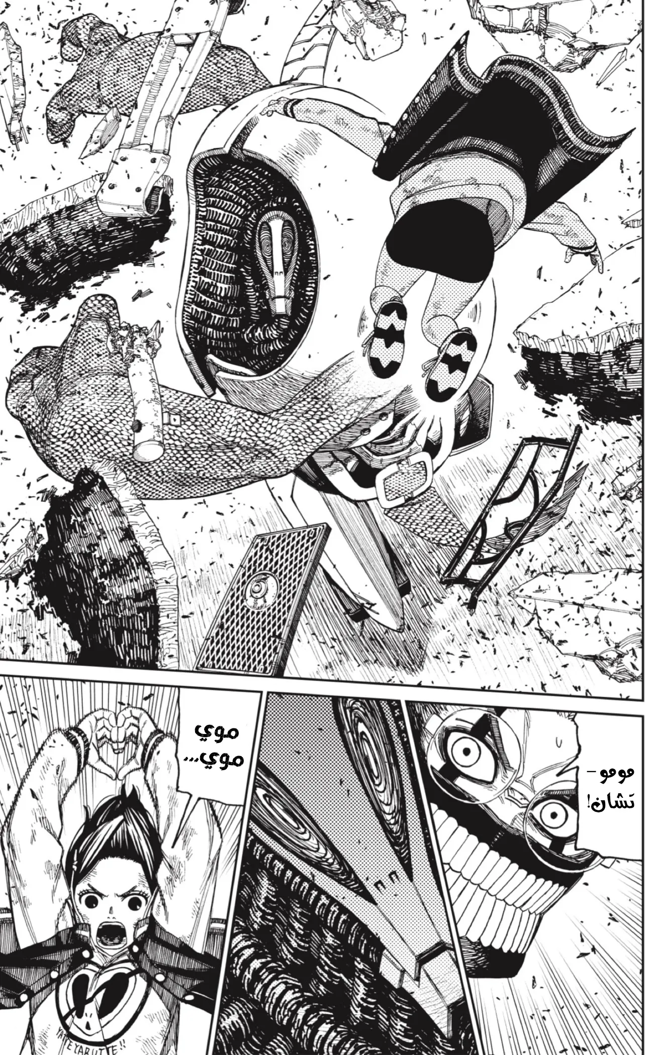 Read Dandadan ar Manga Online