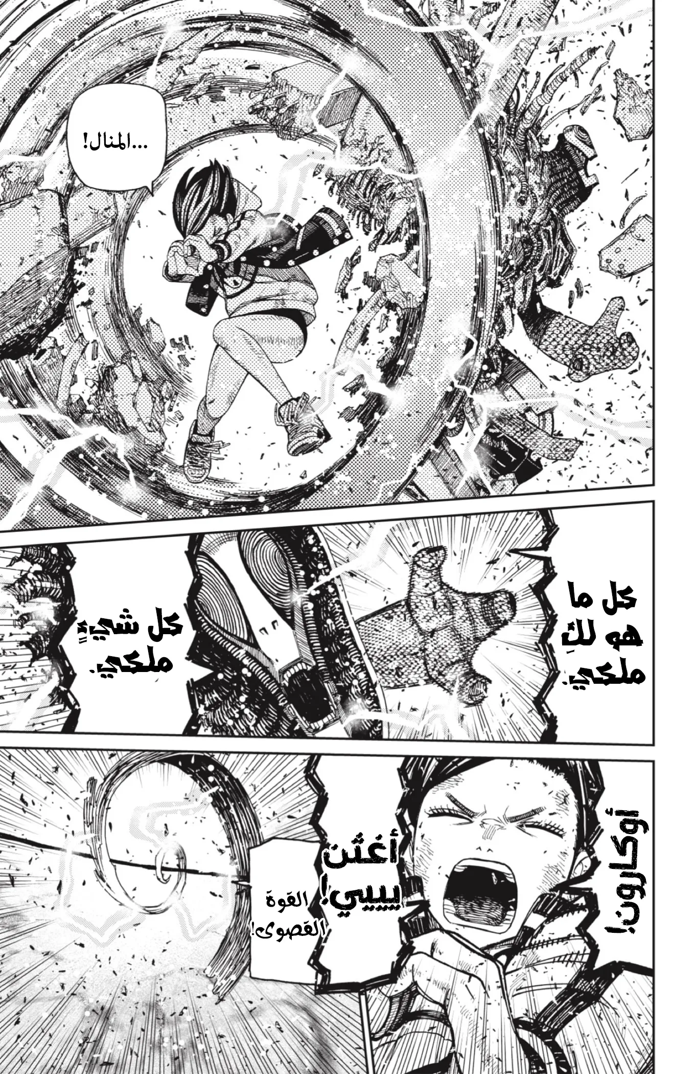 Read Dandadan ar Manga Online