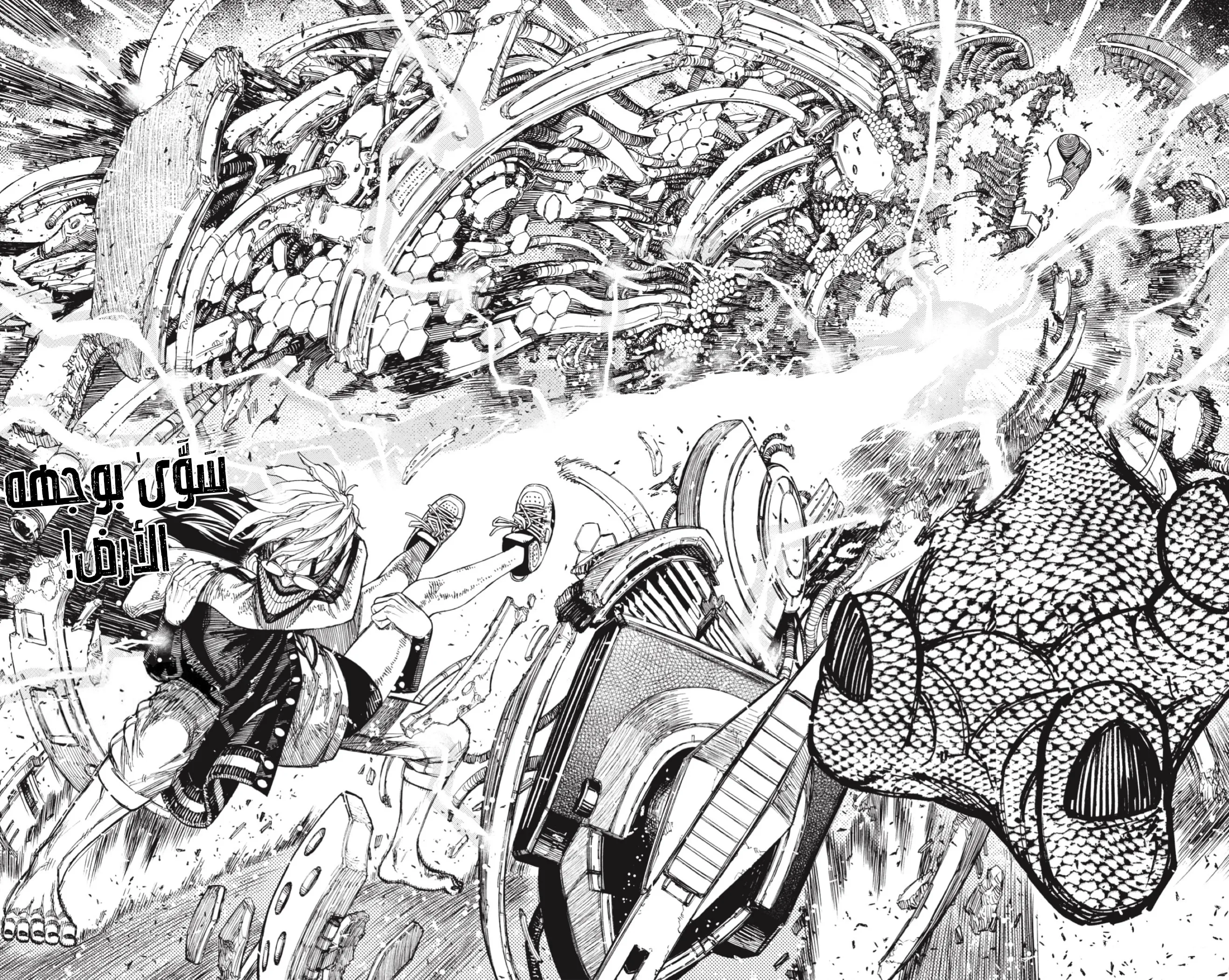 Read Dandadan ar Manga Online