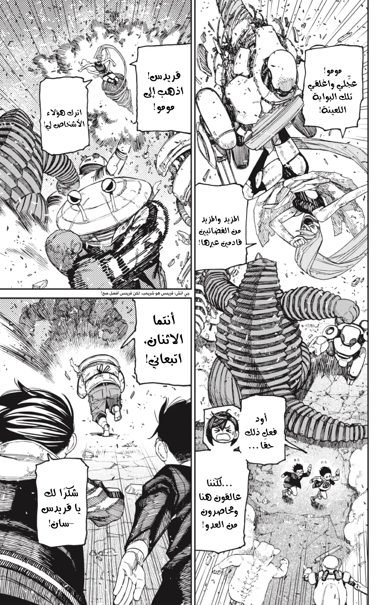 Read Dandadan ar Manga Online