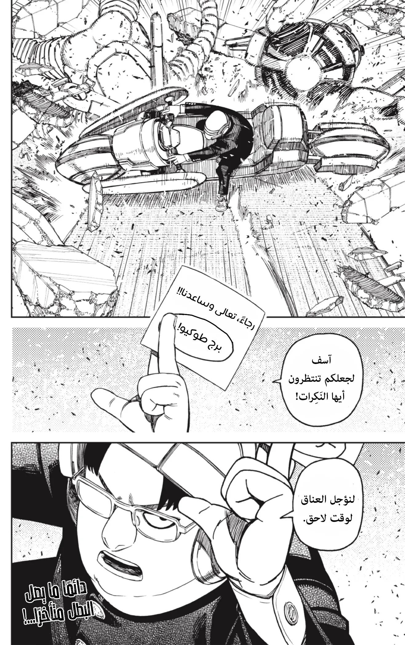 Read Dandadan ar Manga Online