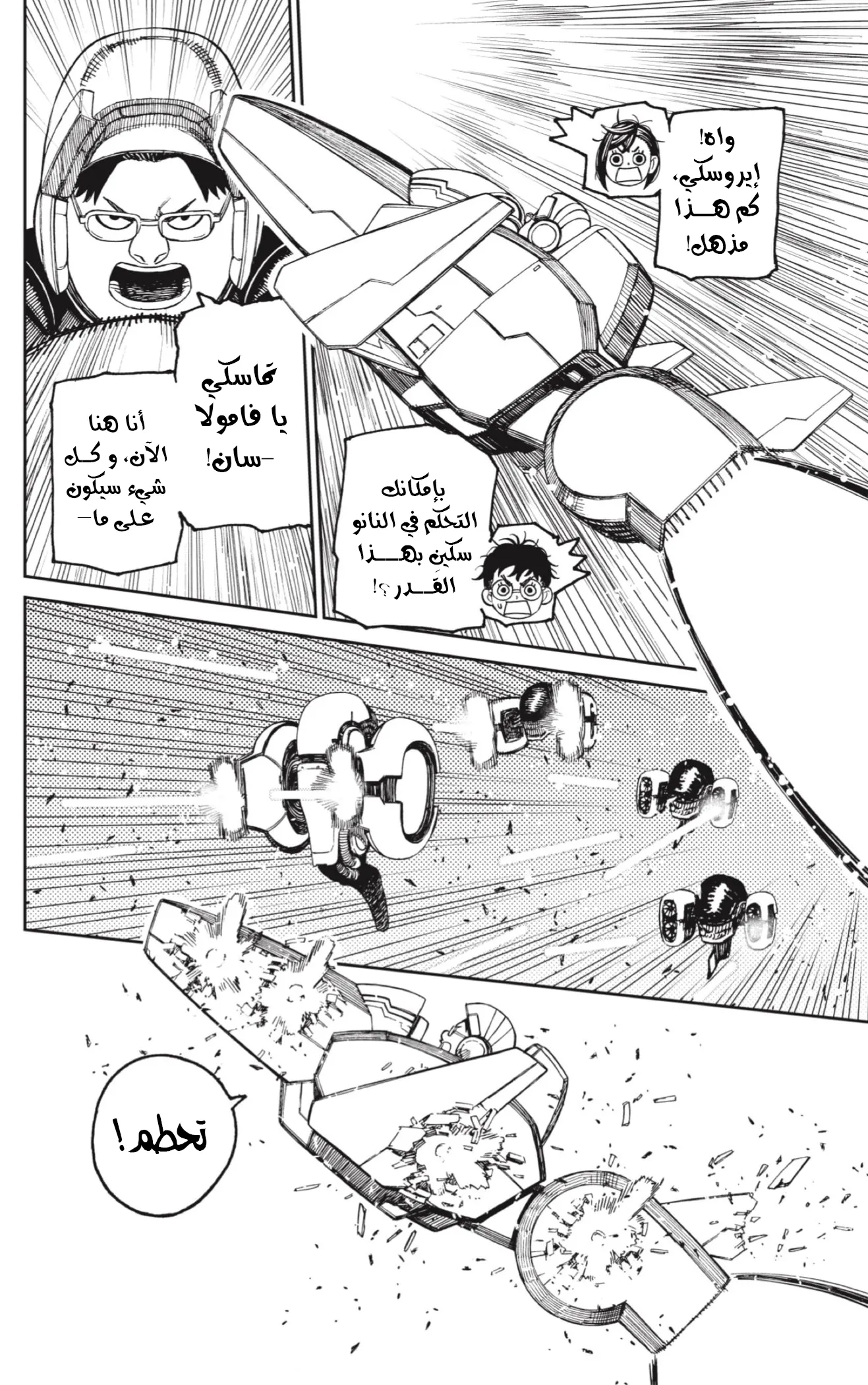 Read Dandadan ar Manga Online