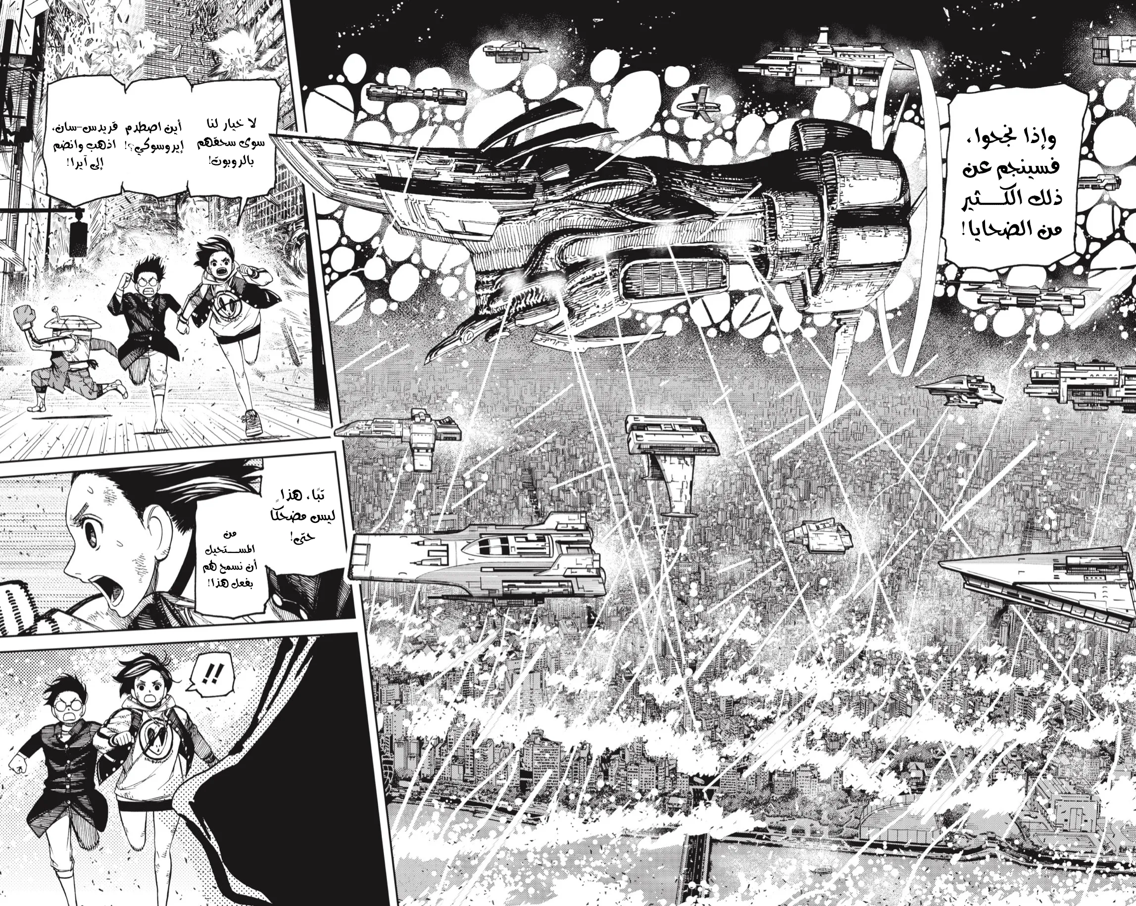 Read Dandadan ar Manga Online