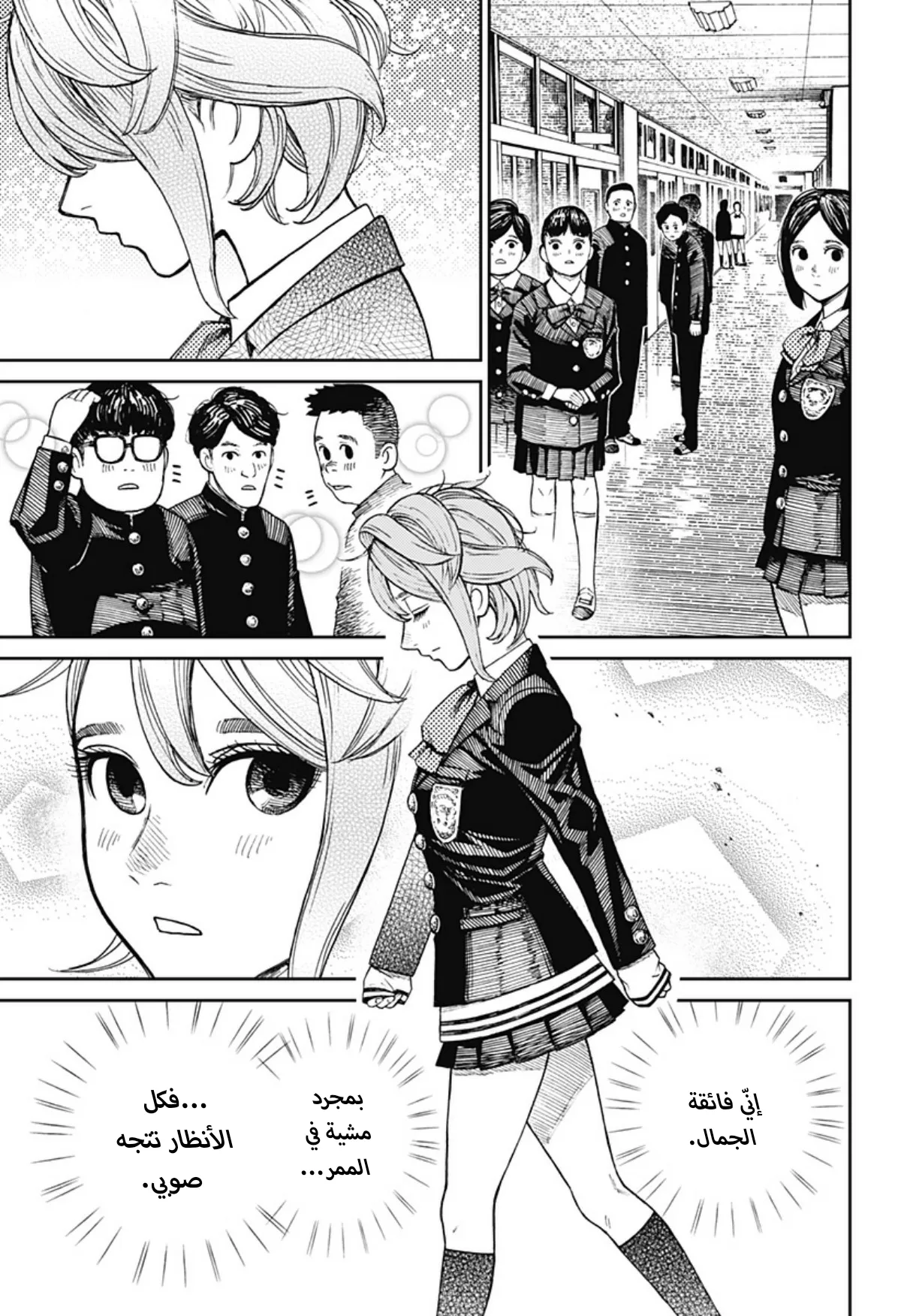 Read Dandadan ar Manga Online
