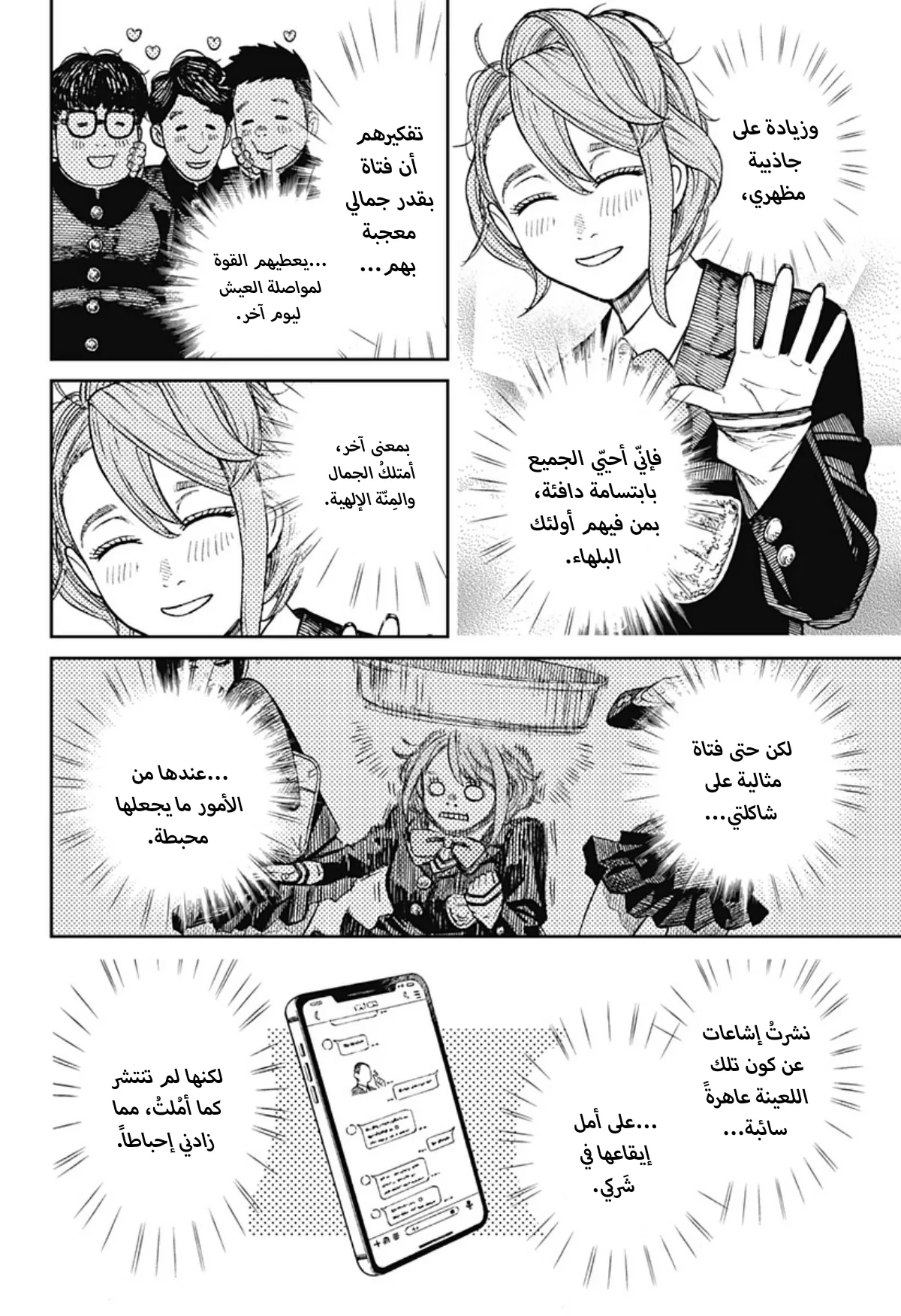 Read Dandadan ar Manga Online
