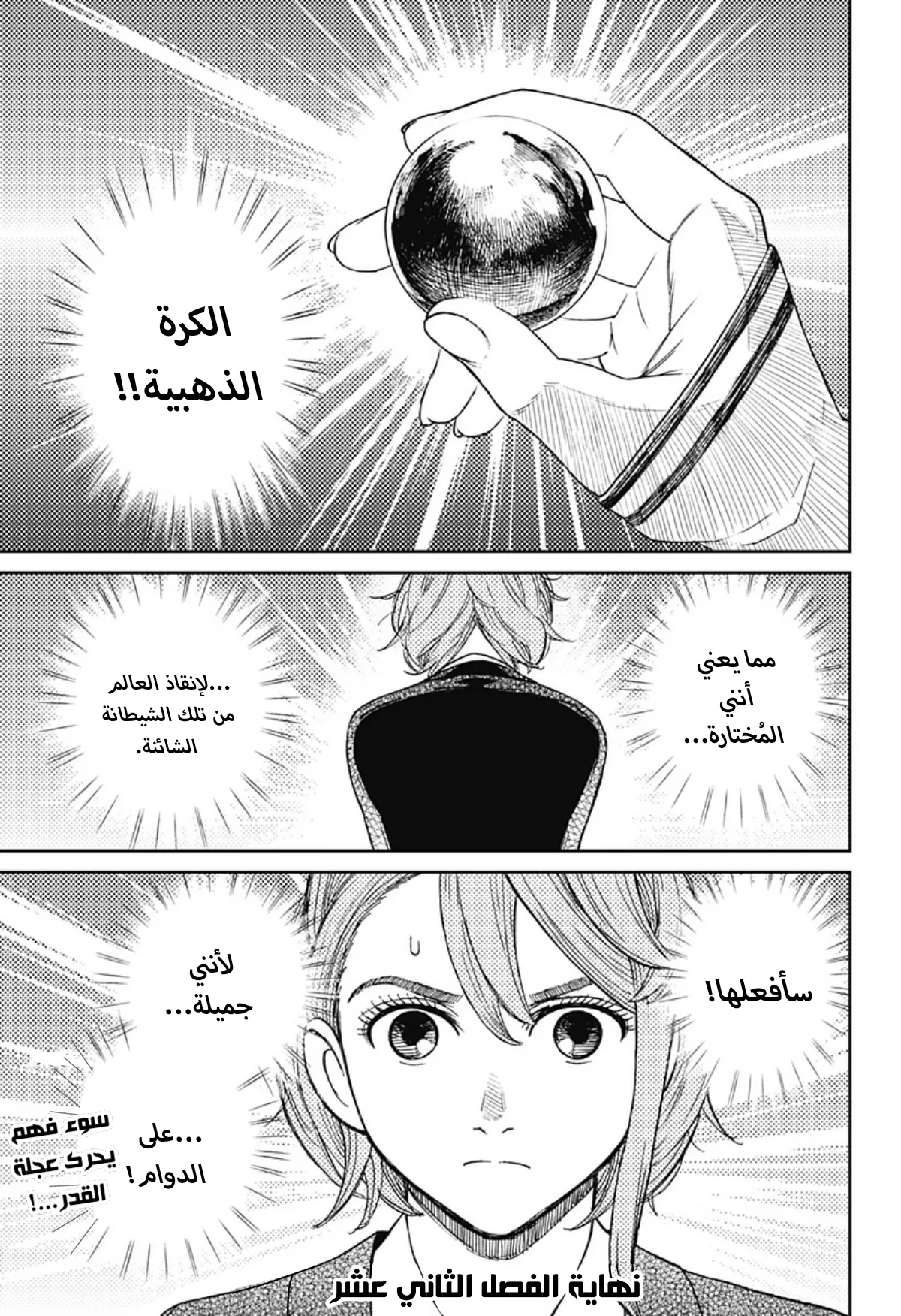 Read Dandadan ar Manga Online