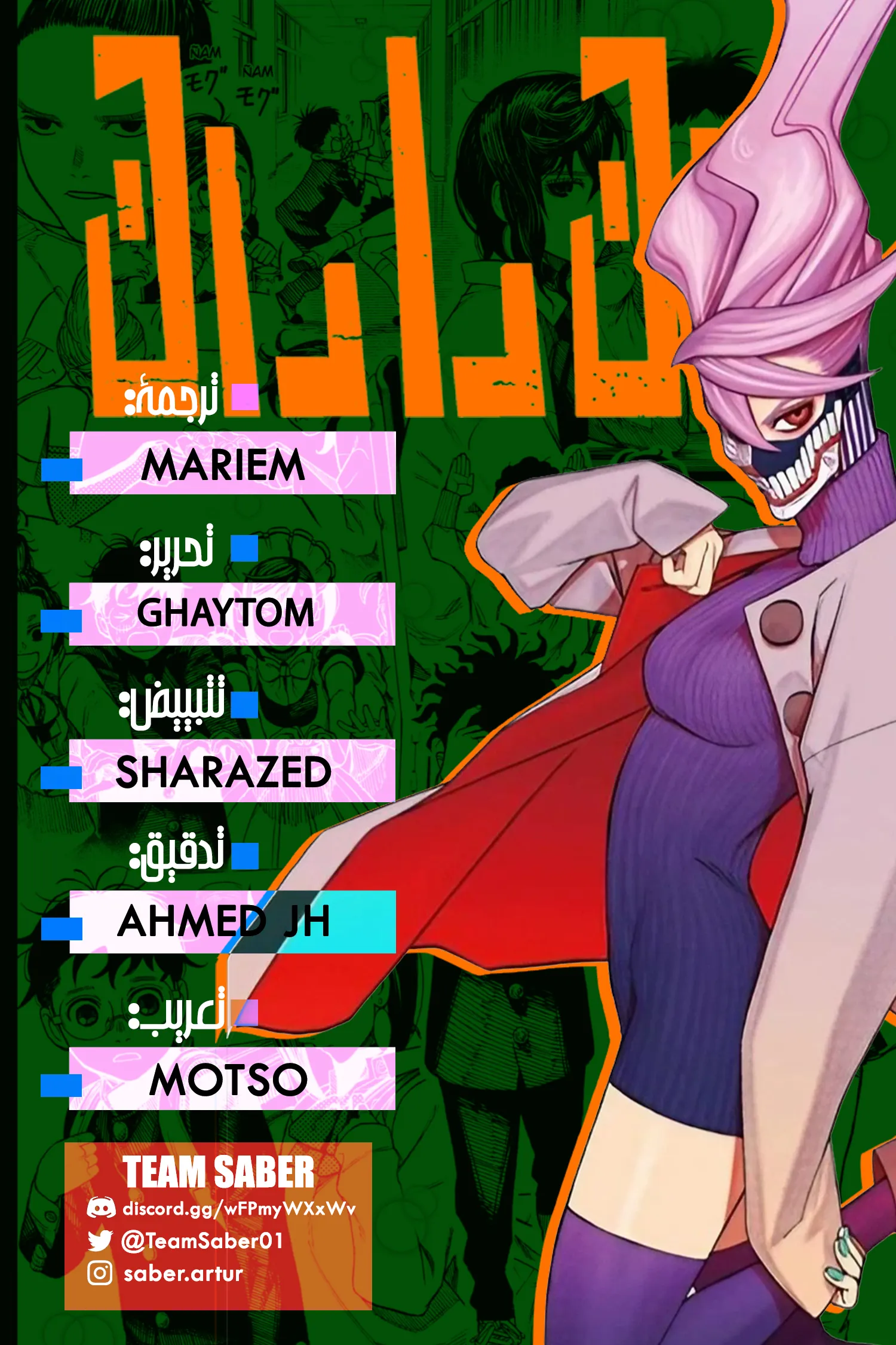 Read Dandadan ar Manga Online