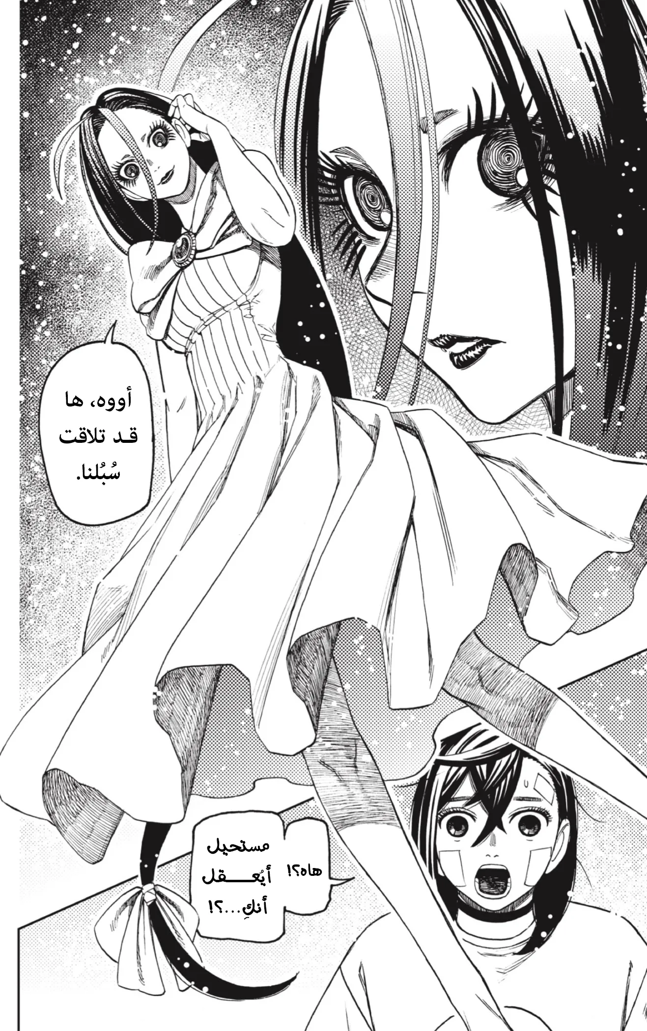 Read Dandadan ar Manga Online