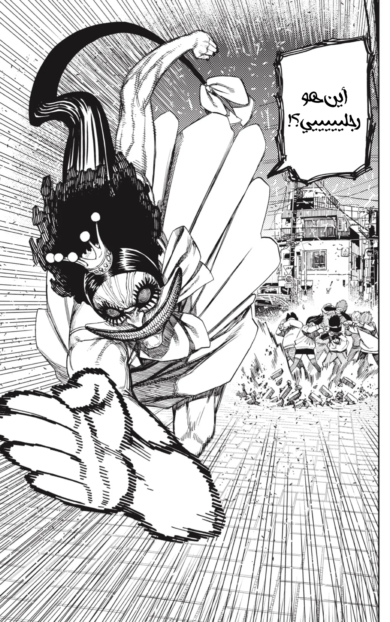 Read Dandadan ar Manga Online