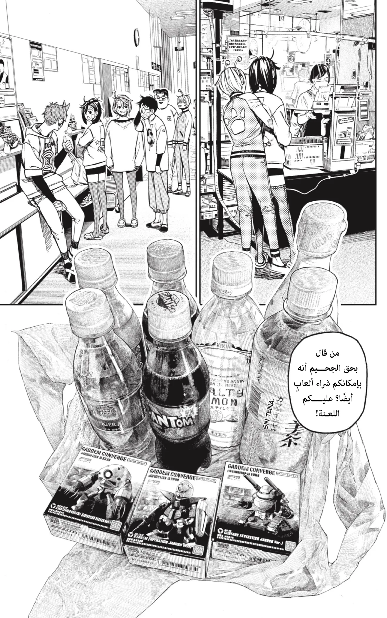 Read Dandadan ar Manga Online