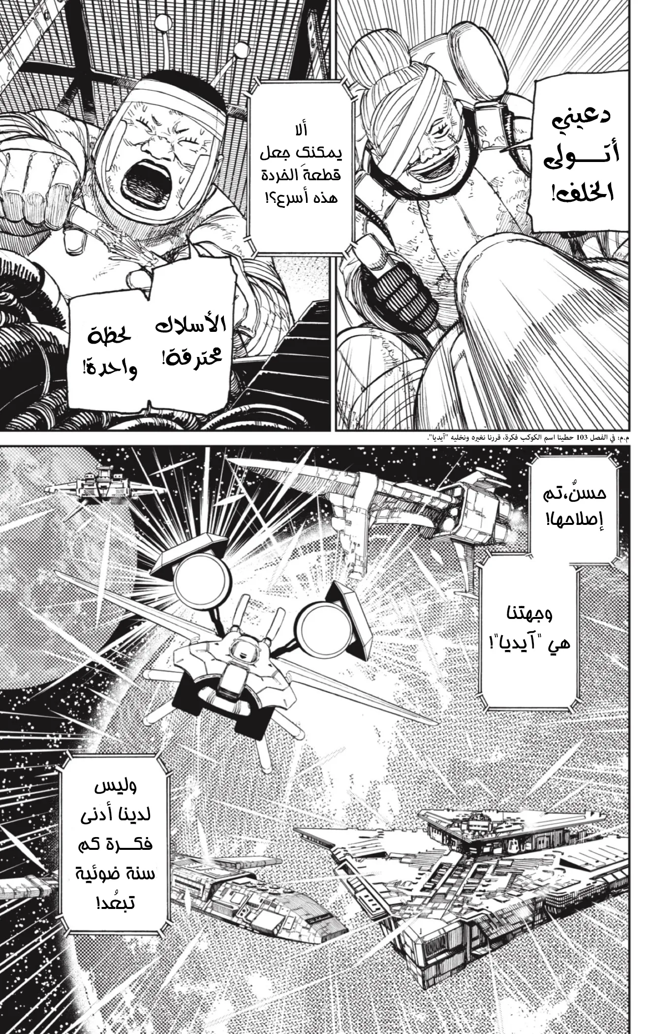 Read Dandadan ar Manga Online