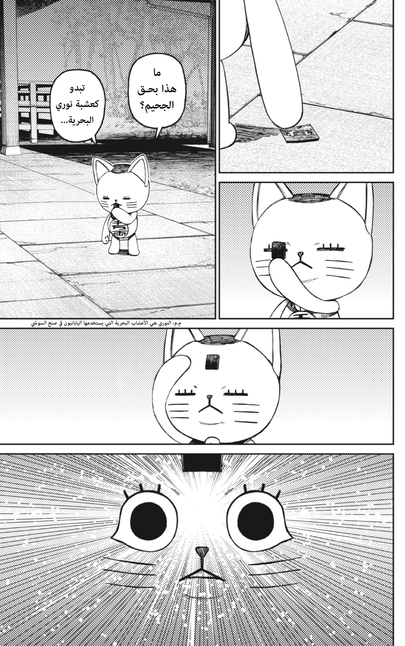 Read Dandadan ar Manga Online