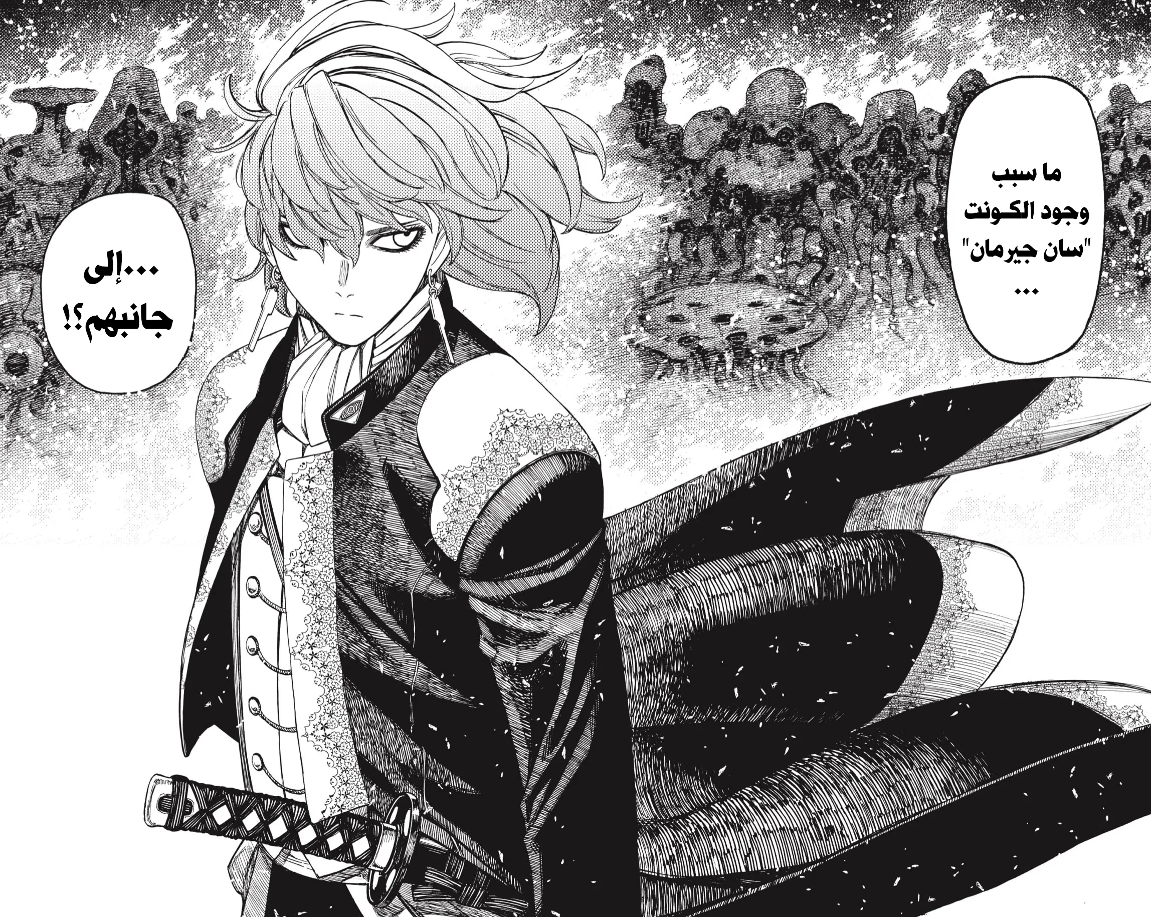 Read Dandadan ar Manga Online
