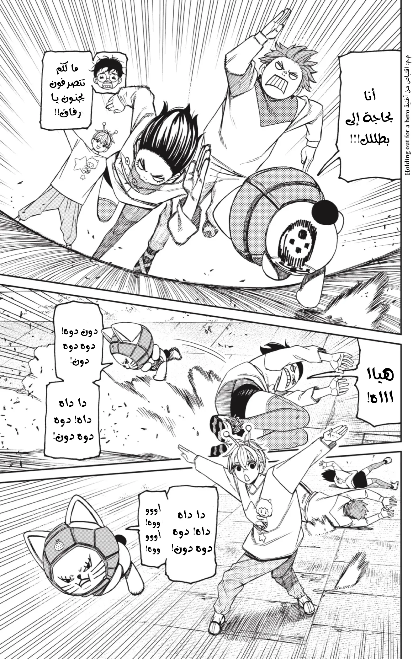 Read Dandadan ar Manga Online
