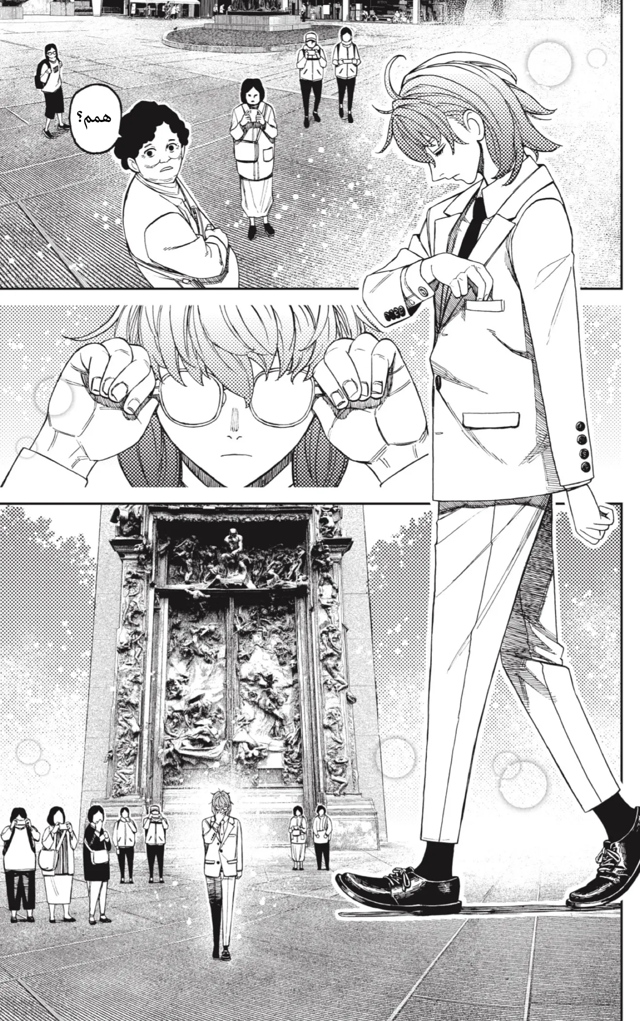 Read Dandadan ar Manga Online