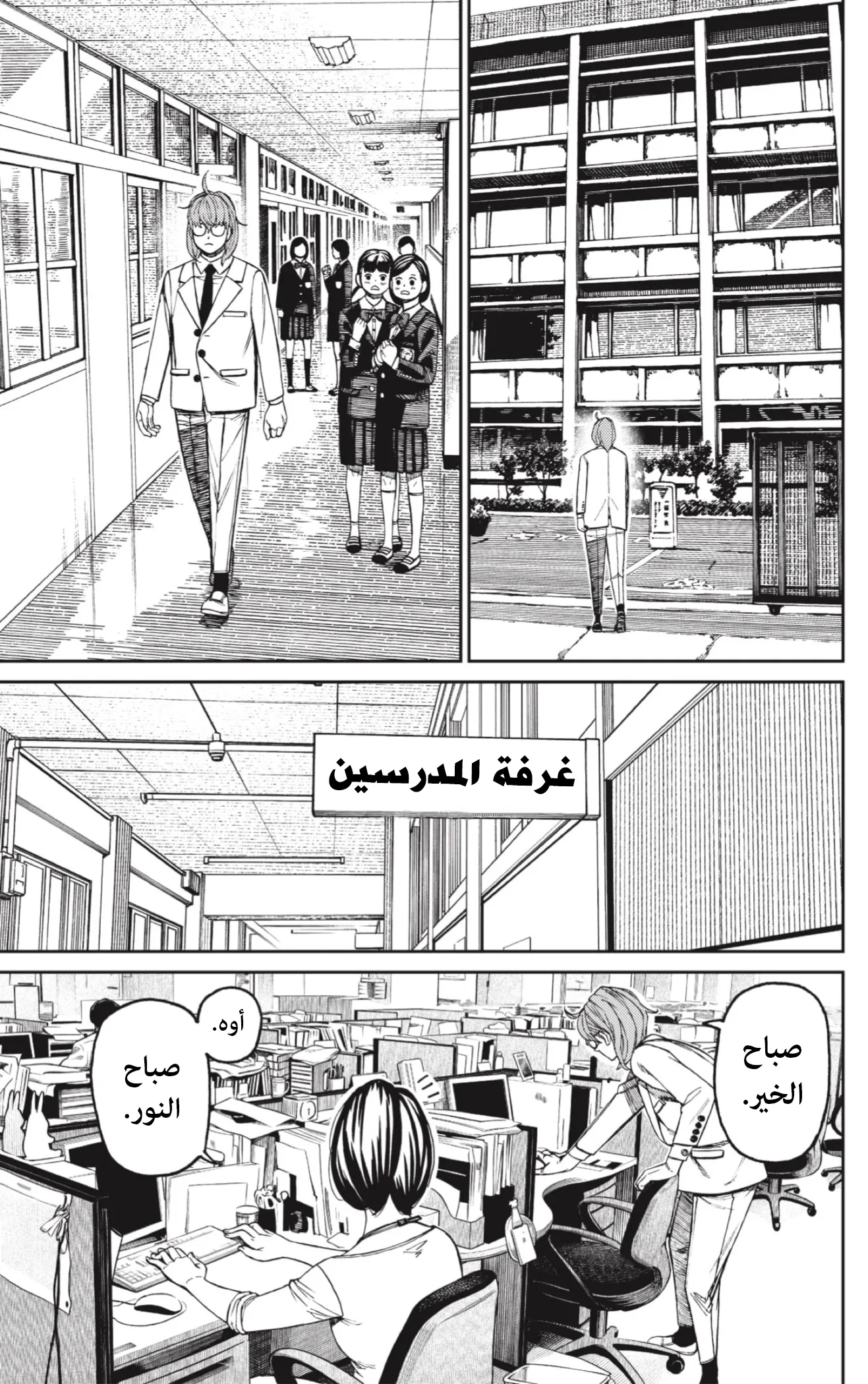 Read Dandadan ar Manga Online